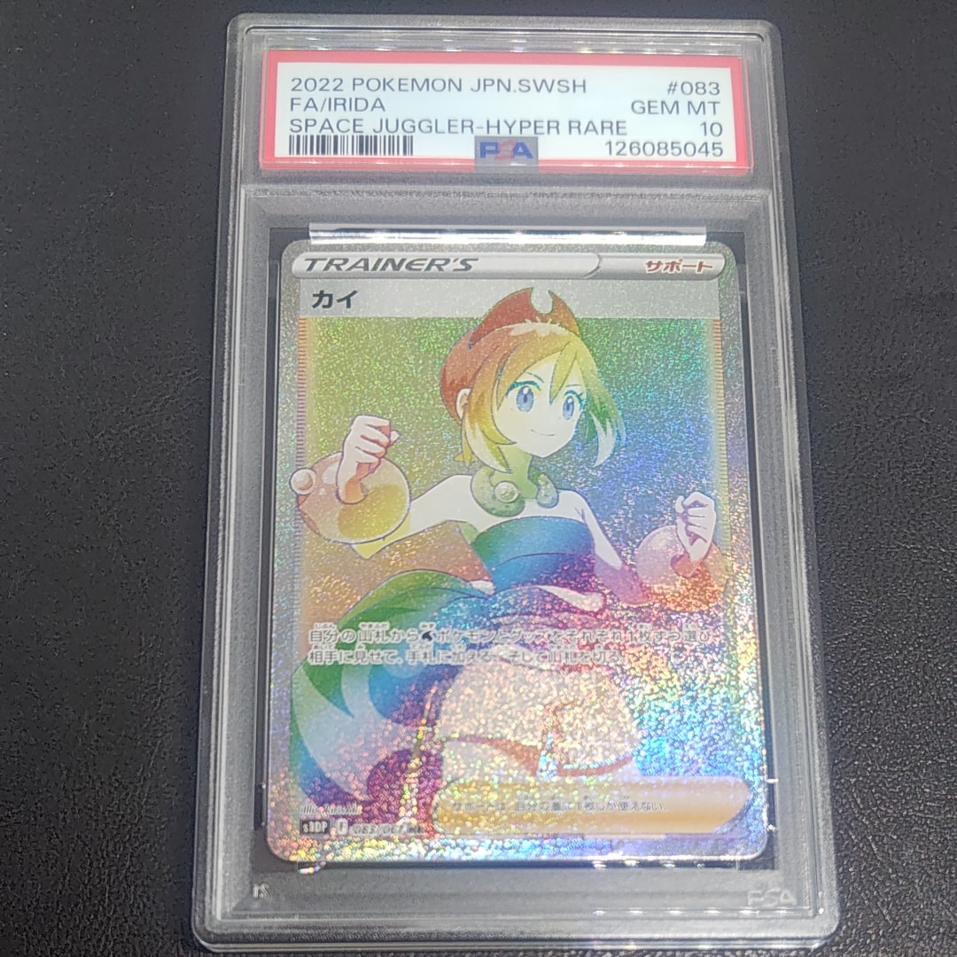 Irida HR[S10P 083/067](Expansion Pack"Space Juggler")