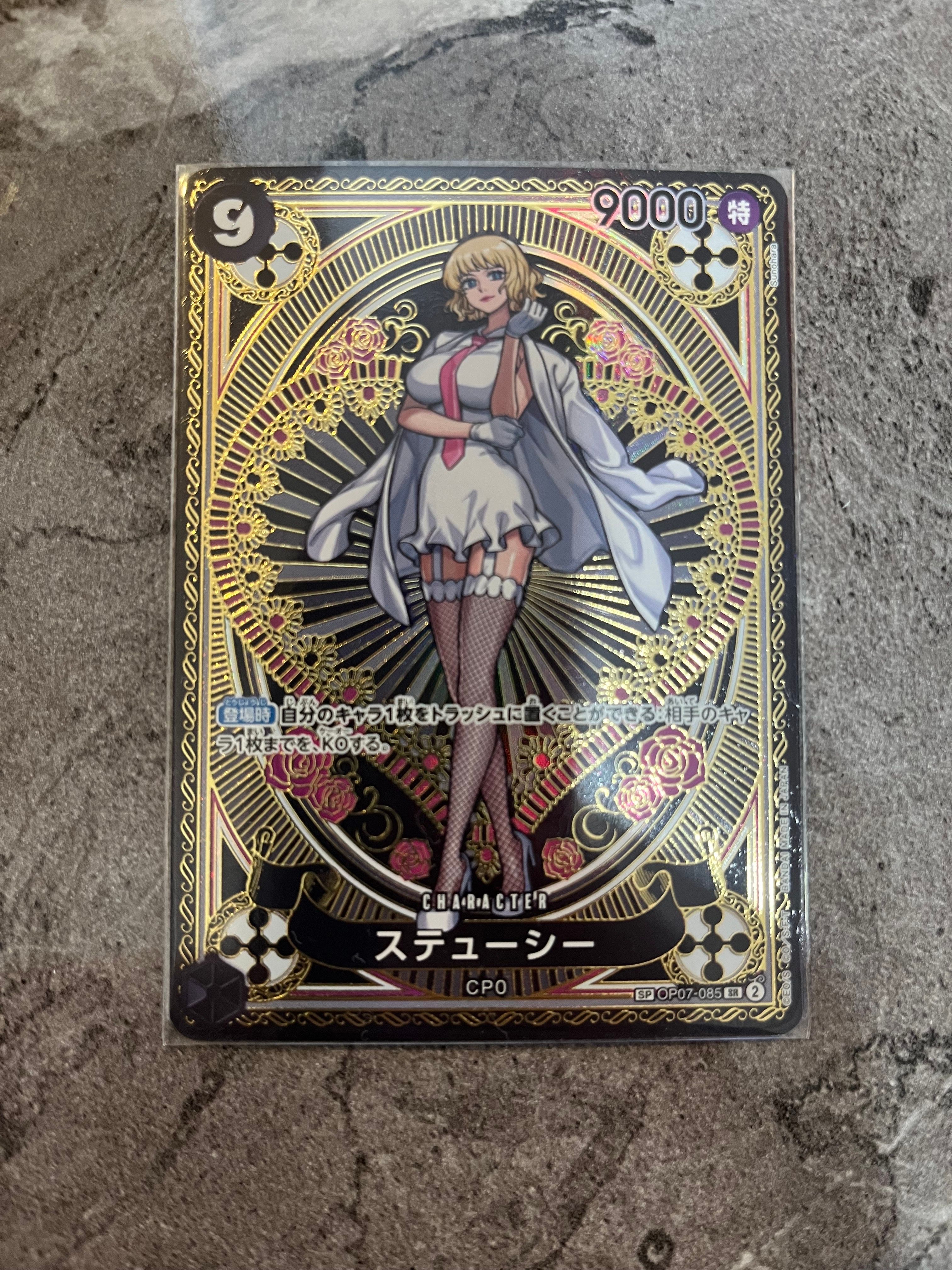 ステューシー SR-SPC [OP07-085](ブースターパック「神速の拳」)