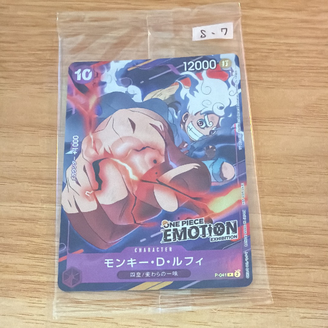 PSA10】モンキー・D・ルフィ P [P-041](スタートデッキ「紫 モンキー