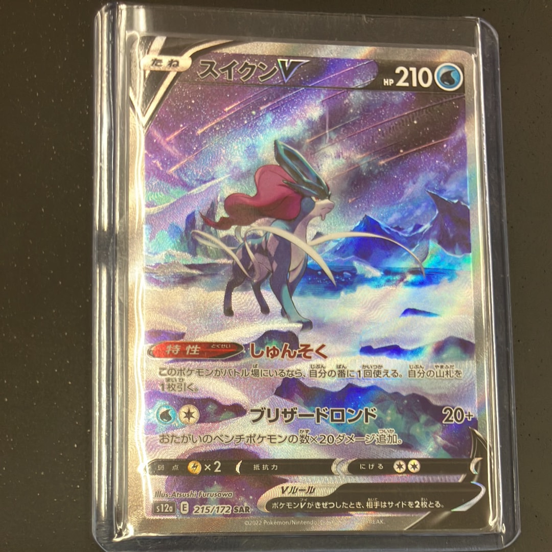 ギラティナV SR: SA[S11 111/100](拡張パック「ロストアビス」)の新品