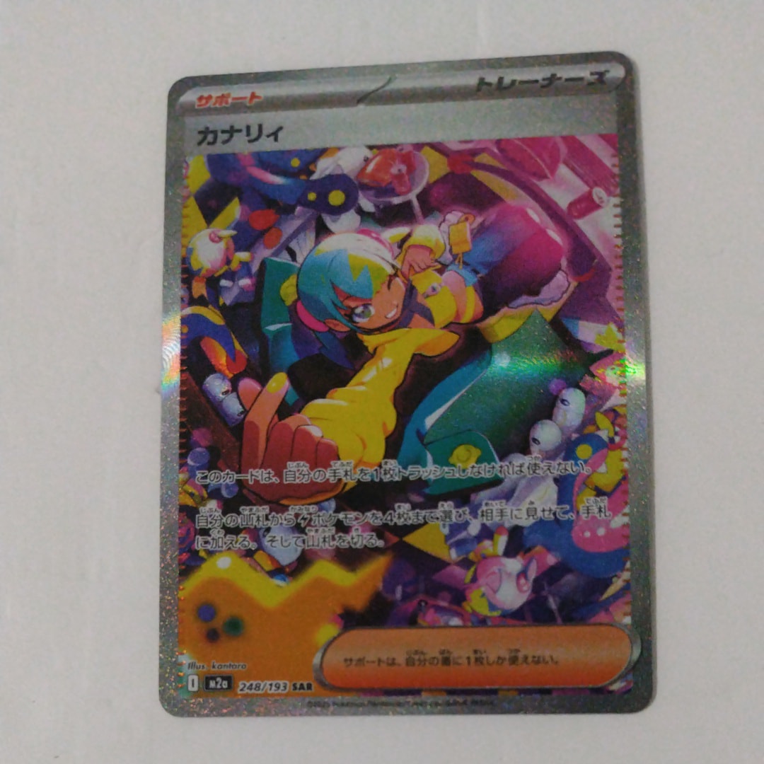 ロケット団のニドキングex [MC 437/742](スタートデッキ100「バトル