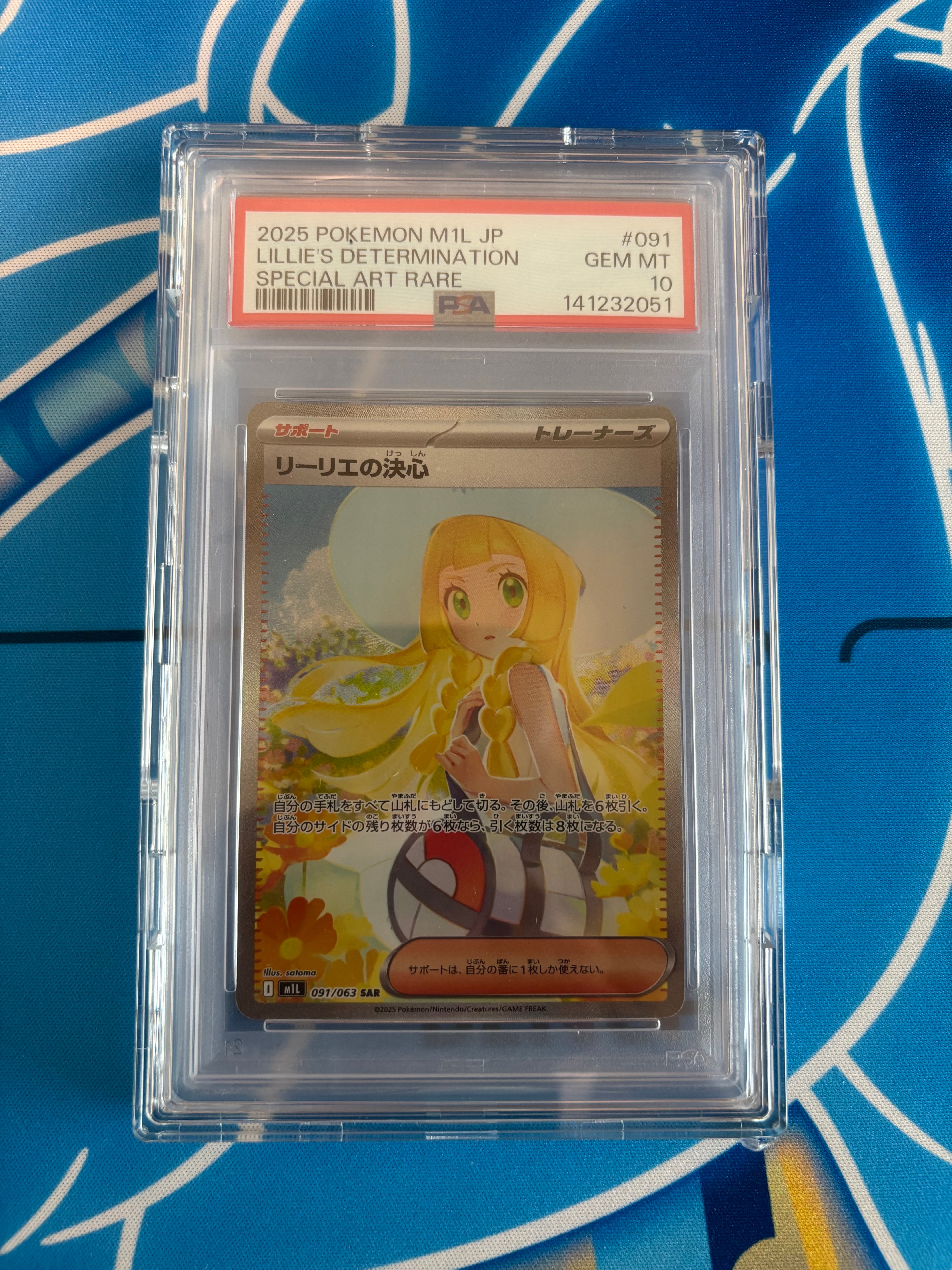 リーリエの決心 SAR [M1L 091/063](拡張パック「メガブレイブ」)の新品