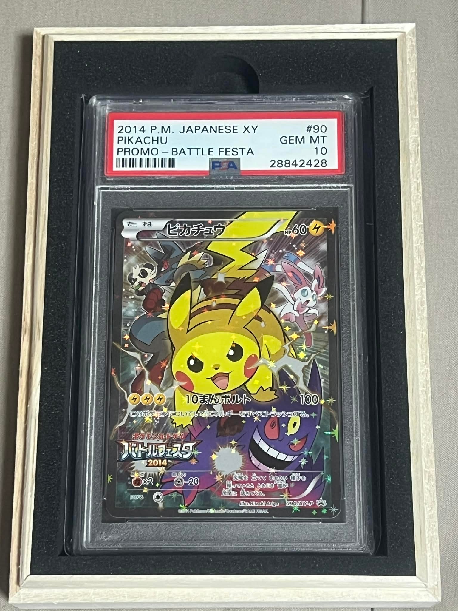 PSA10 ピカチュウ バトルフェスタ2014 プロモ 鑑定済 | CCU.IS