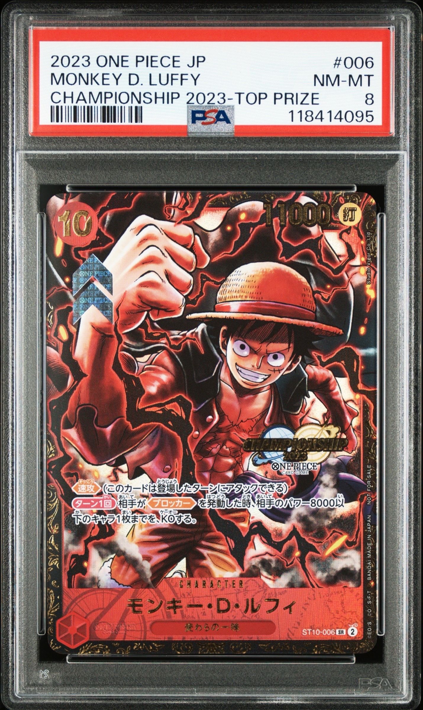 モンキー・D・ルフィ SR (がんばルフィ) [ST10-006] (チャンピオンシップ 記念品)