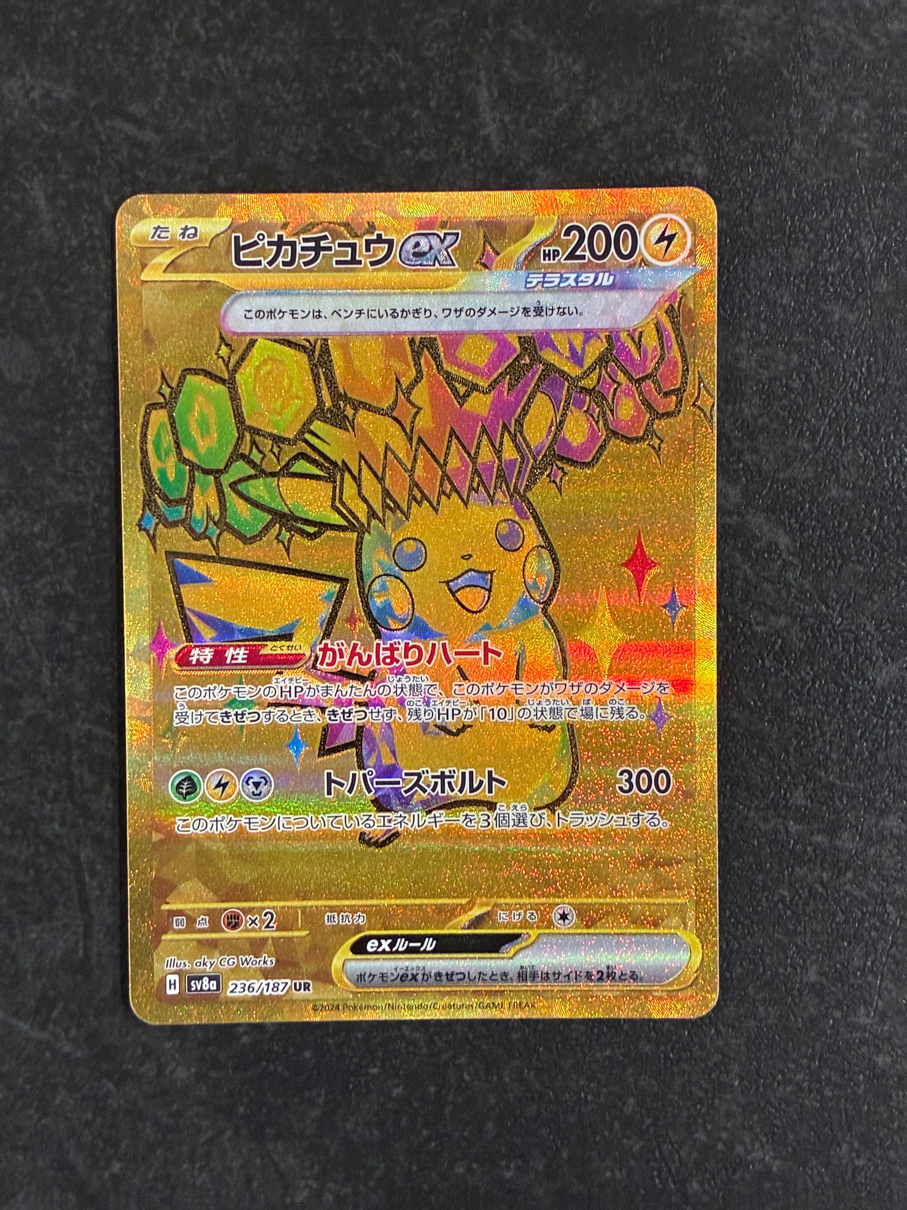 ピカチュウex UR [SV8a 236/187](ハイクラスパック「テラスタルフェスex」)