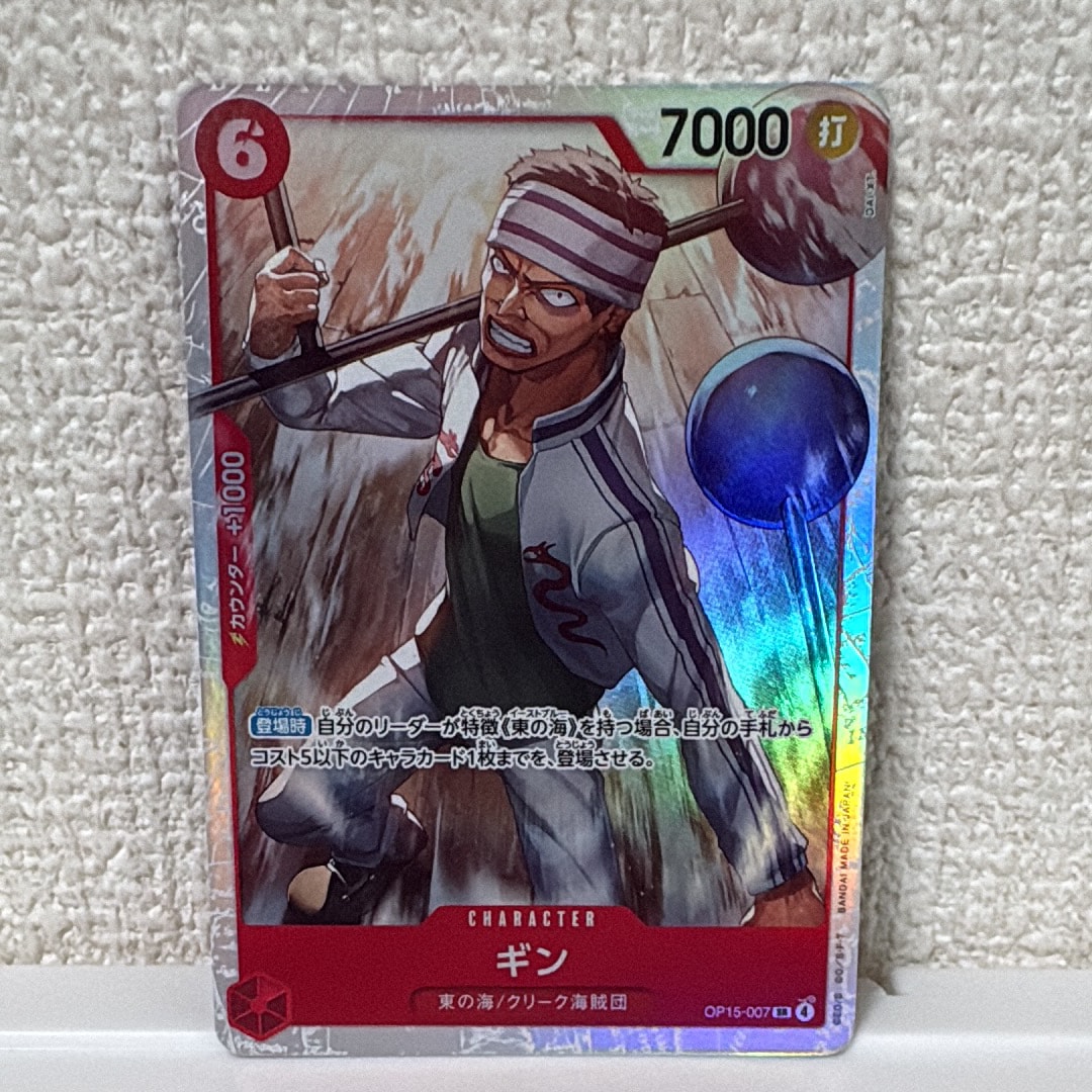ギン SR [OP15-007](ブースターパック「神の島の冒険」)