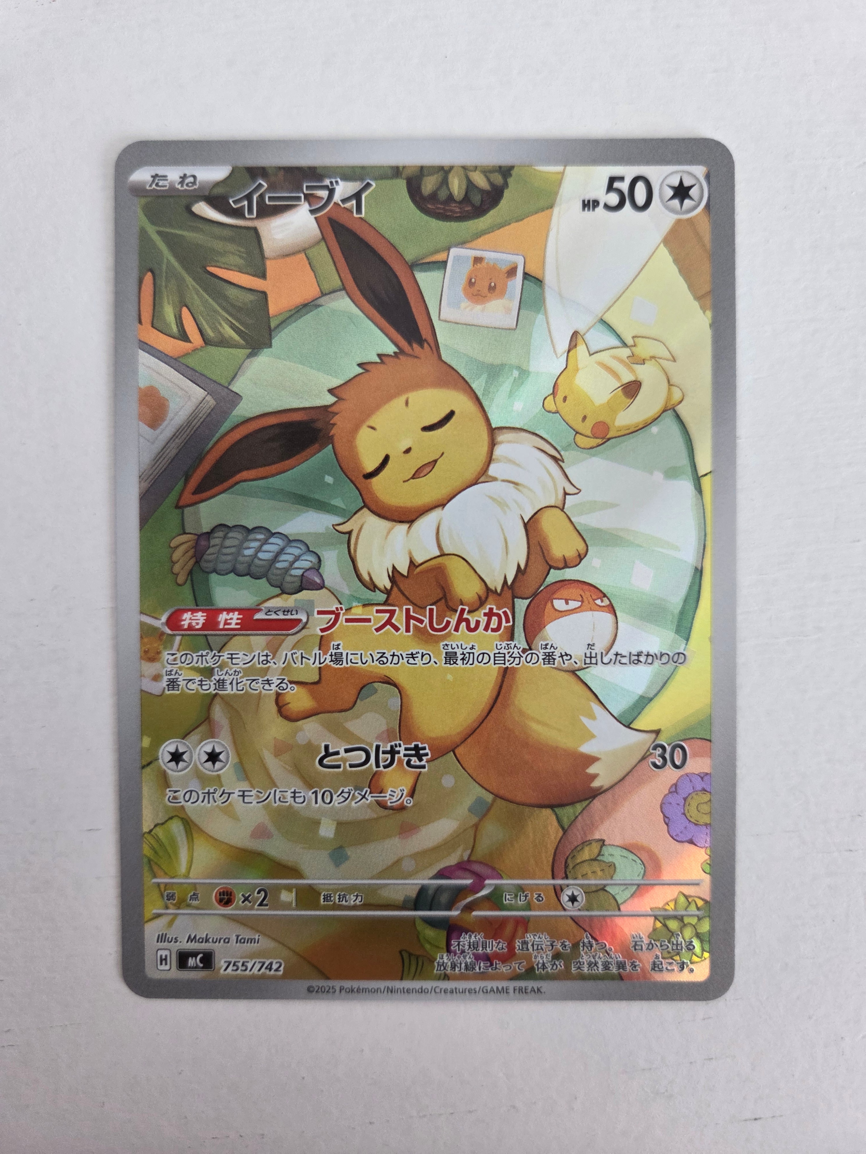 イーブイ AR仕様 [MC 755/742](スタートデッキ100「バトルコレクション」)
