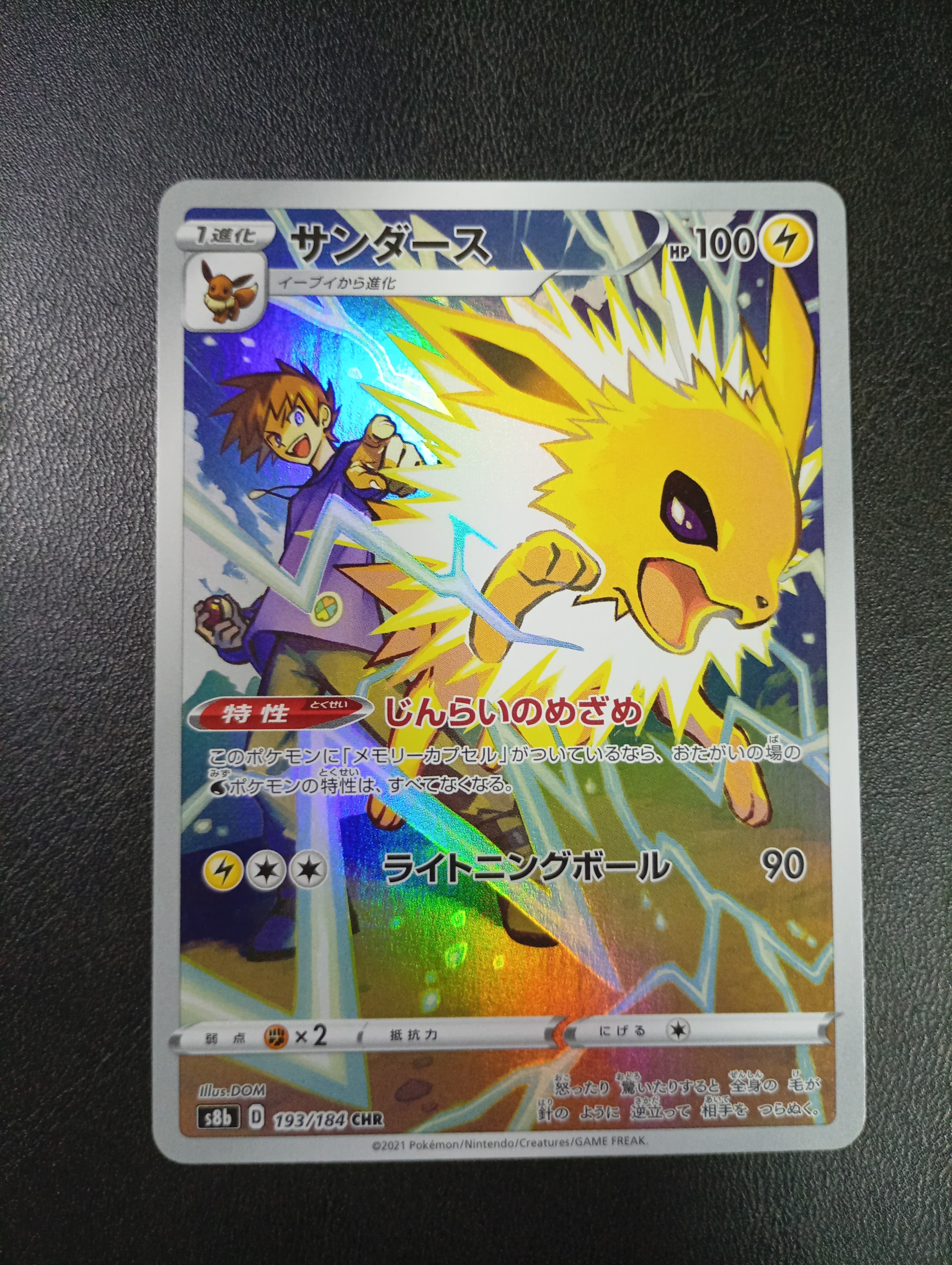 カナザワのピカチュウ: プロモ (マークあり) [S-P 144](プロモーション