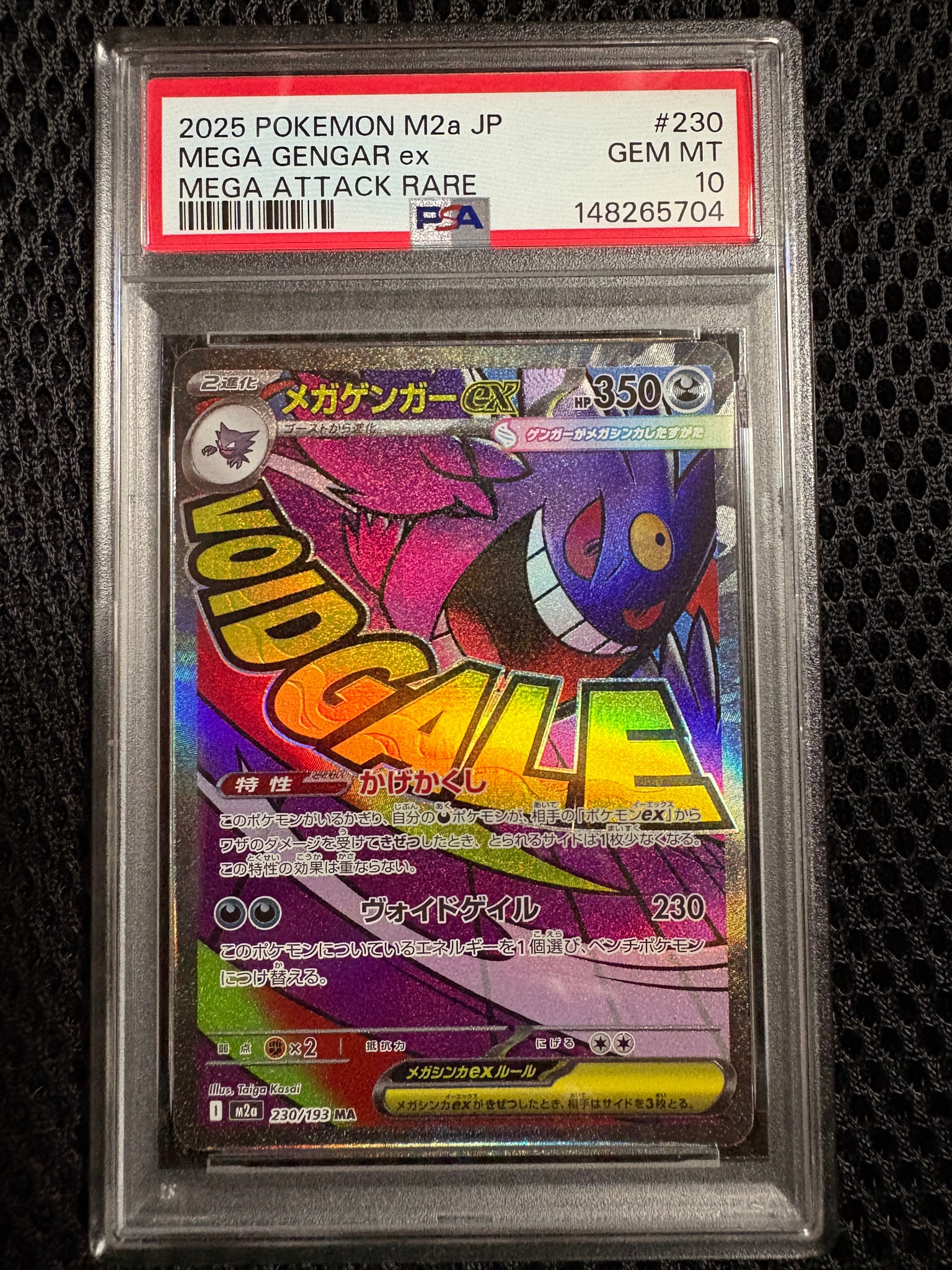 PSA10】ゲンガーVMAX [SGG 002/019](ハイクラスデッキ「ゲンガーVMAX