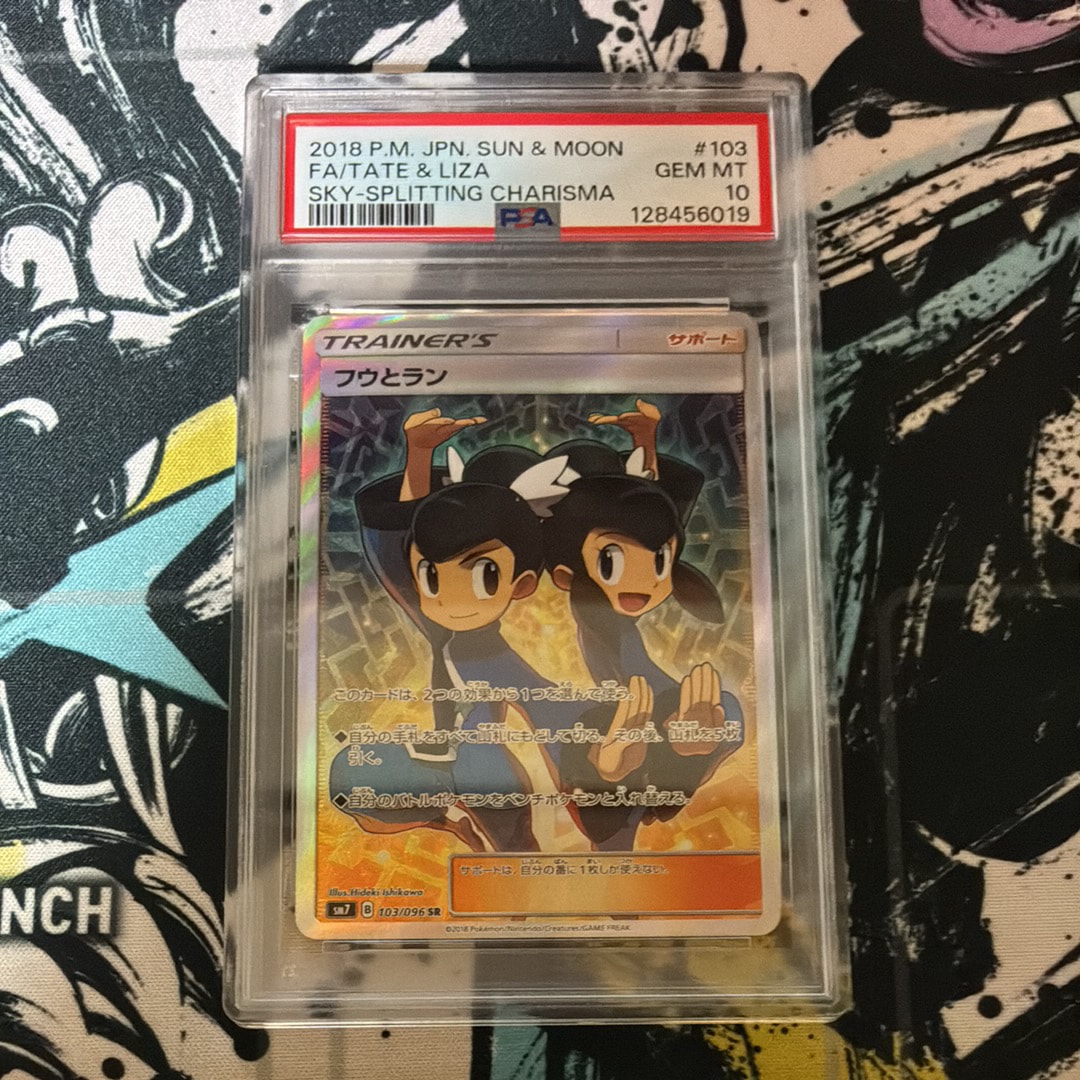 Tate & Liza SR[SM7 103/096](Expansion Pack "Sky-Splitting Charisma")