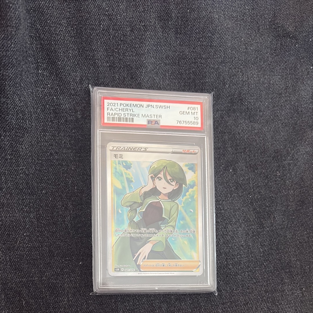 モミ SR[S5R 081/070](拡張パック「連撃マスター」)の新品/中古フリマ