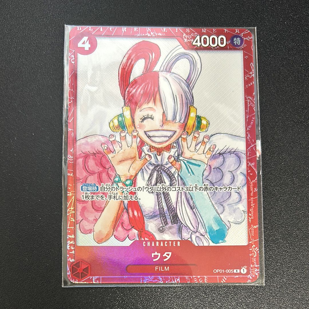 ウタ R [OP01-005] (プレミアムカードコレクション ‐ONE PIECE FILM RED ‐)