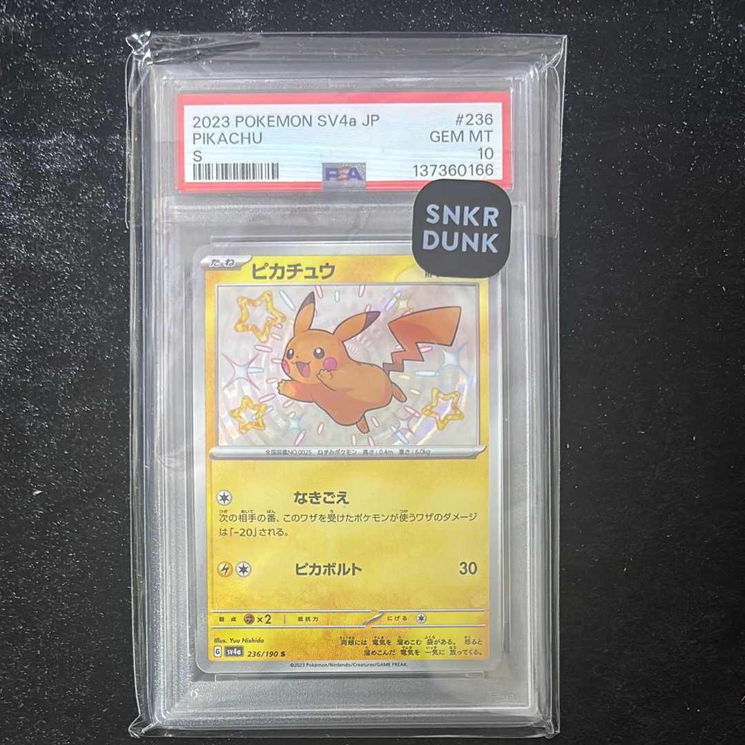 デデンネ GX (SR) SM12a 175/173 kanahei カナヘイ Amazon.co.jp: ポケモンカードゲーム SM12a 175/173 デデンネGX 雷 (SR
