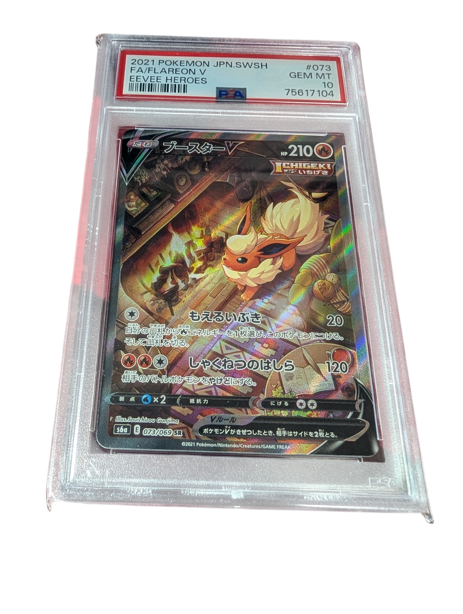 コイキングごっこピカチュウ: プロモ[XY-P 150/XY-P](プロモーション