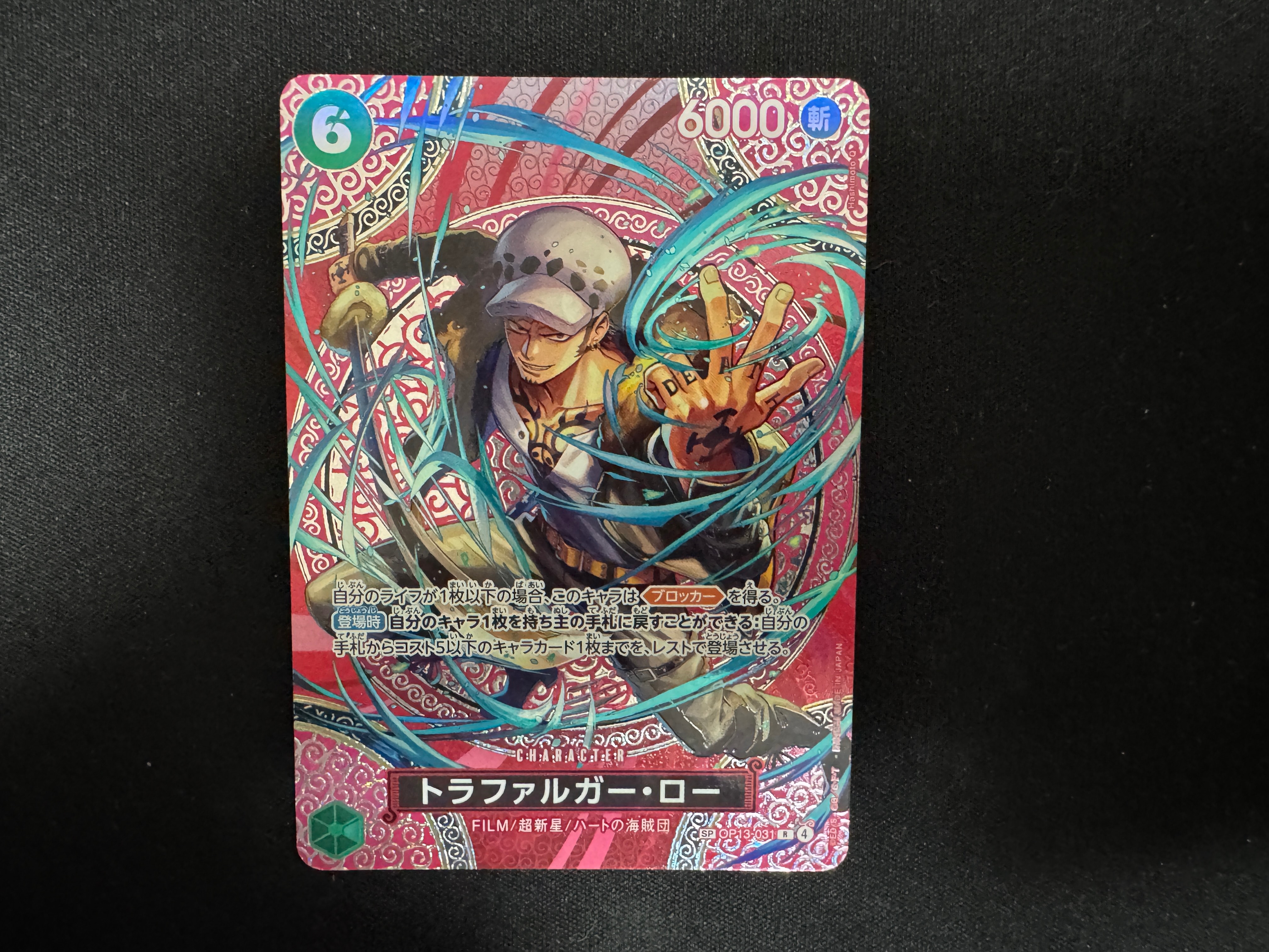 Trafalgar Law R-SPC [OP13-031](Booster Pack "Adventure on KAMI’s Island")