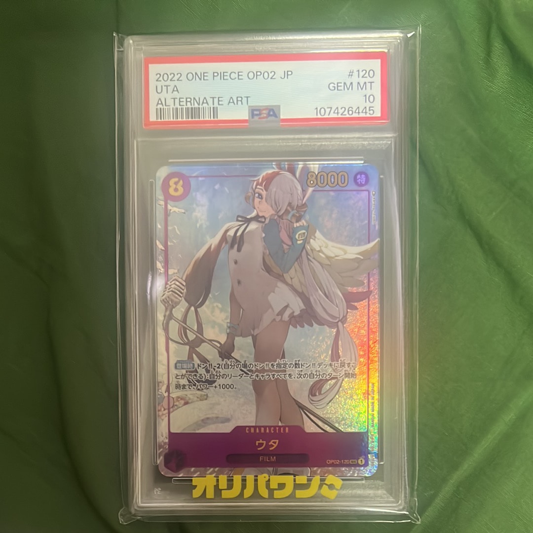 PSA10】ウタ SEC-P [OP02-120] (ブースターパック頂上決戦) 1枚の中古