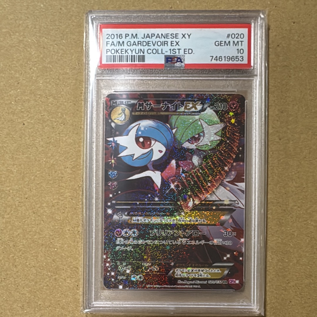 PSA10】ミジュマル AR [SV11W 102/086](拡張パック「ホワイトフレア