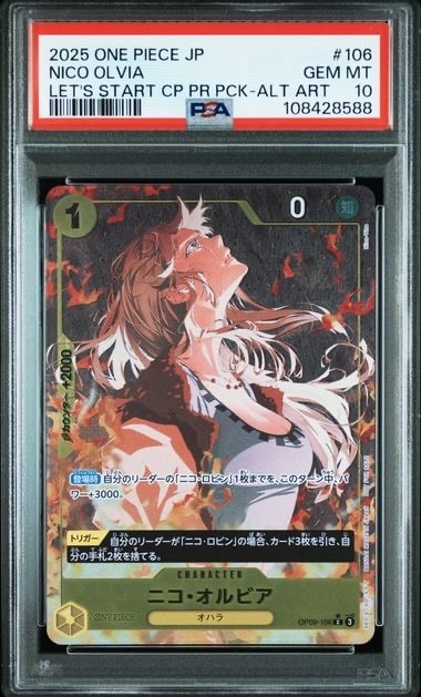 ニコ・オルビア C-P [OP09-106](プロモーションカード「始めようキャンペーン プロモーションパック」)
