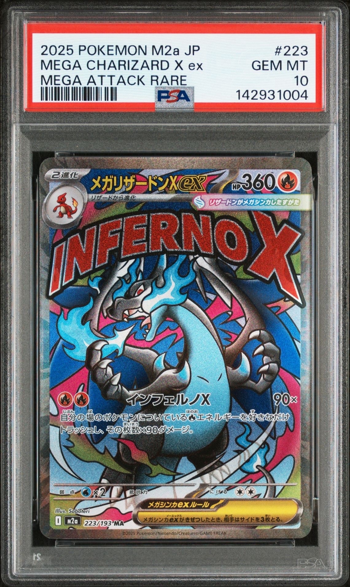 メガリザードンXex MA [M2a 223/193](ハイクラスパック「MEGAドリームex」)