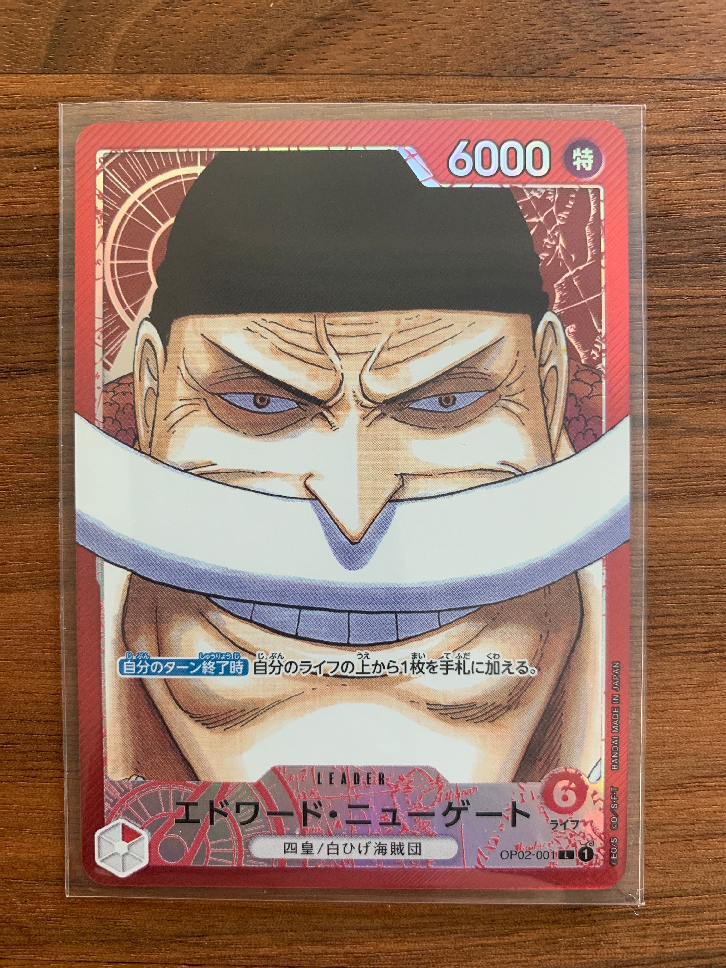 エドワード・ニューゲート L-P [OP02-001] (ブースターパック頂上決戦)