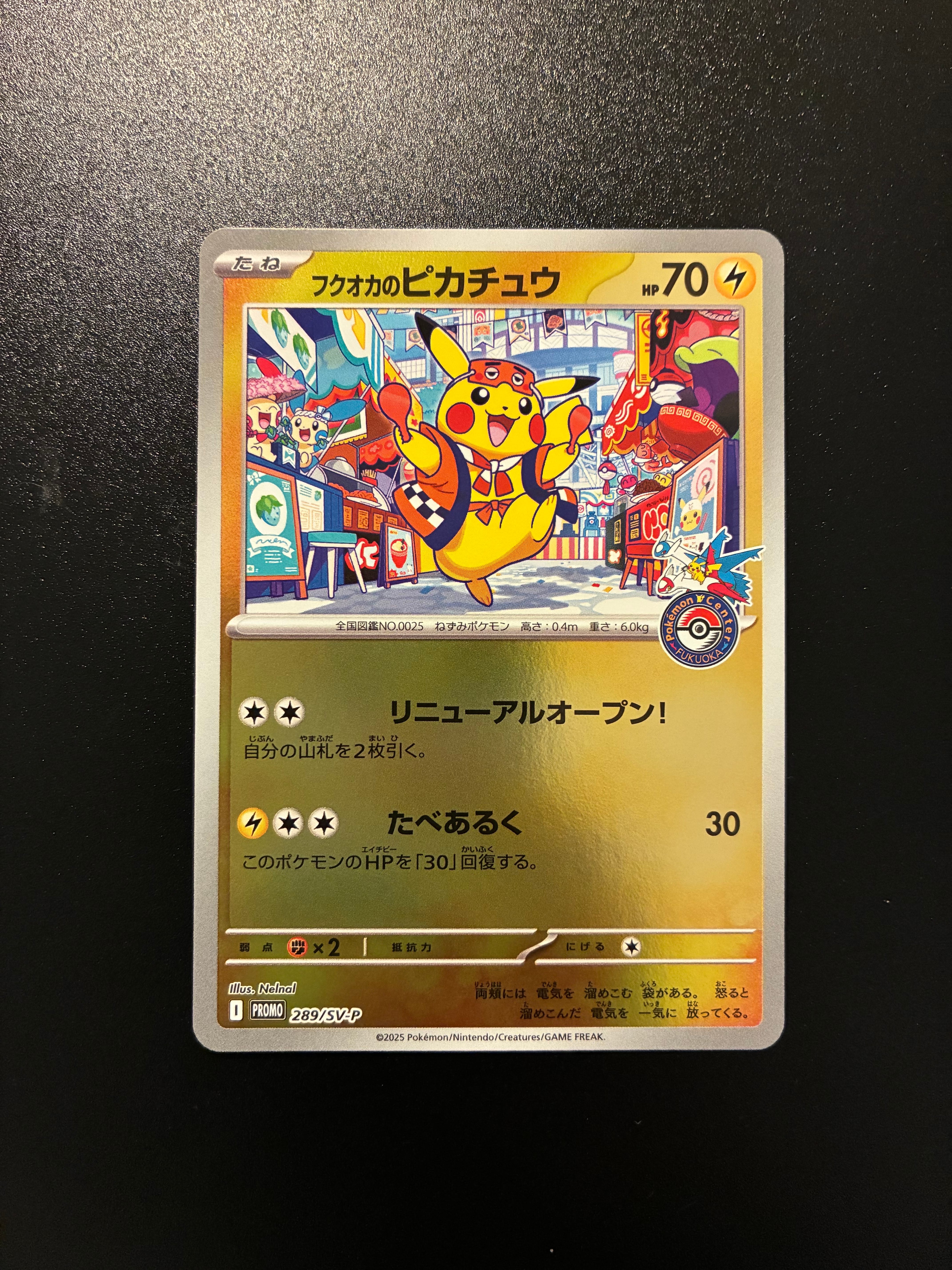 PSA9】フクオカのピカチュウ P [SV-P 289](スペシャルBOX「ポケモン