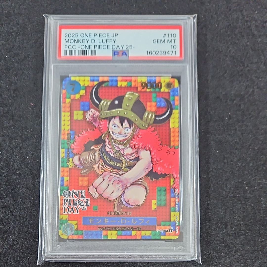 PSA10】モンキー・D・ルフィ P [P-110](プレミアムカードコレクション