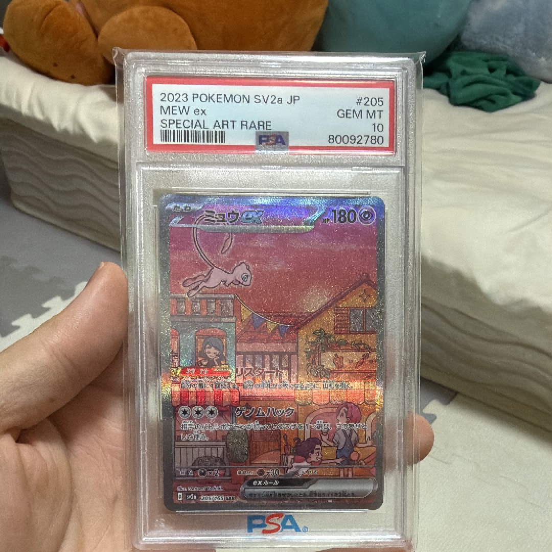 ミュウex SAR[SV2a 205/165](強化拡張パック「ポケモンカード151」)