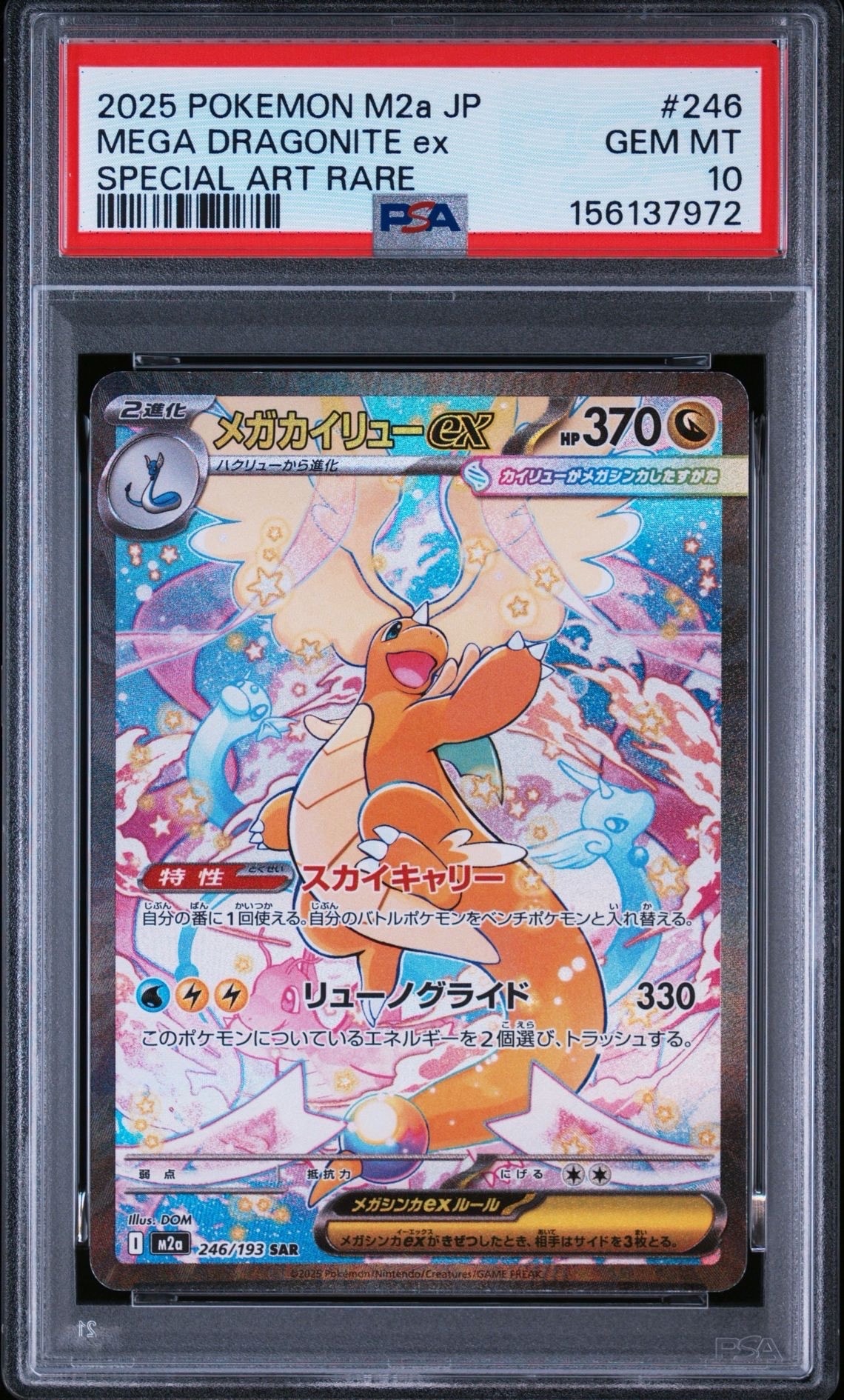 PSA10】レシラムex SAR [SV11W 168/086](拡張パック「ホワイトフレア