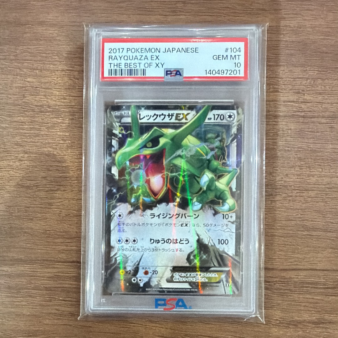 PSA10】レックウザEX [XY 104/171](ハイクラスパック「THE BEST OF XY