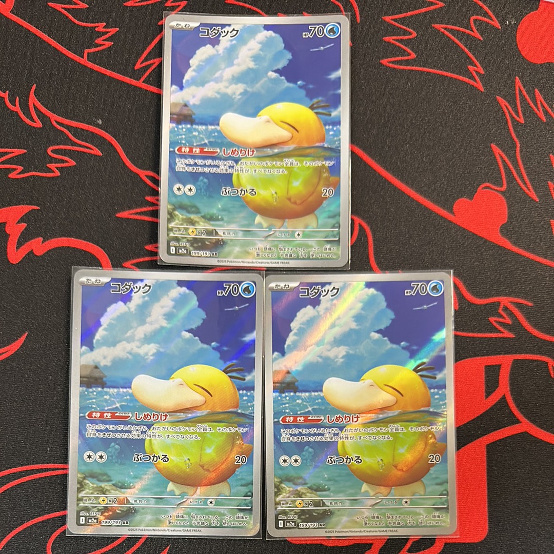 ふしぎなアメ UR[SM1+ 066/051](強化拡張パック「サン＆ムーン」)の