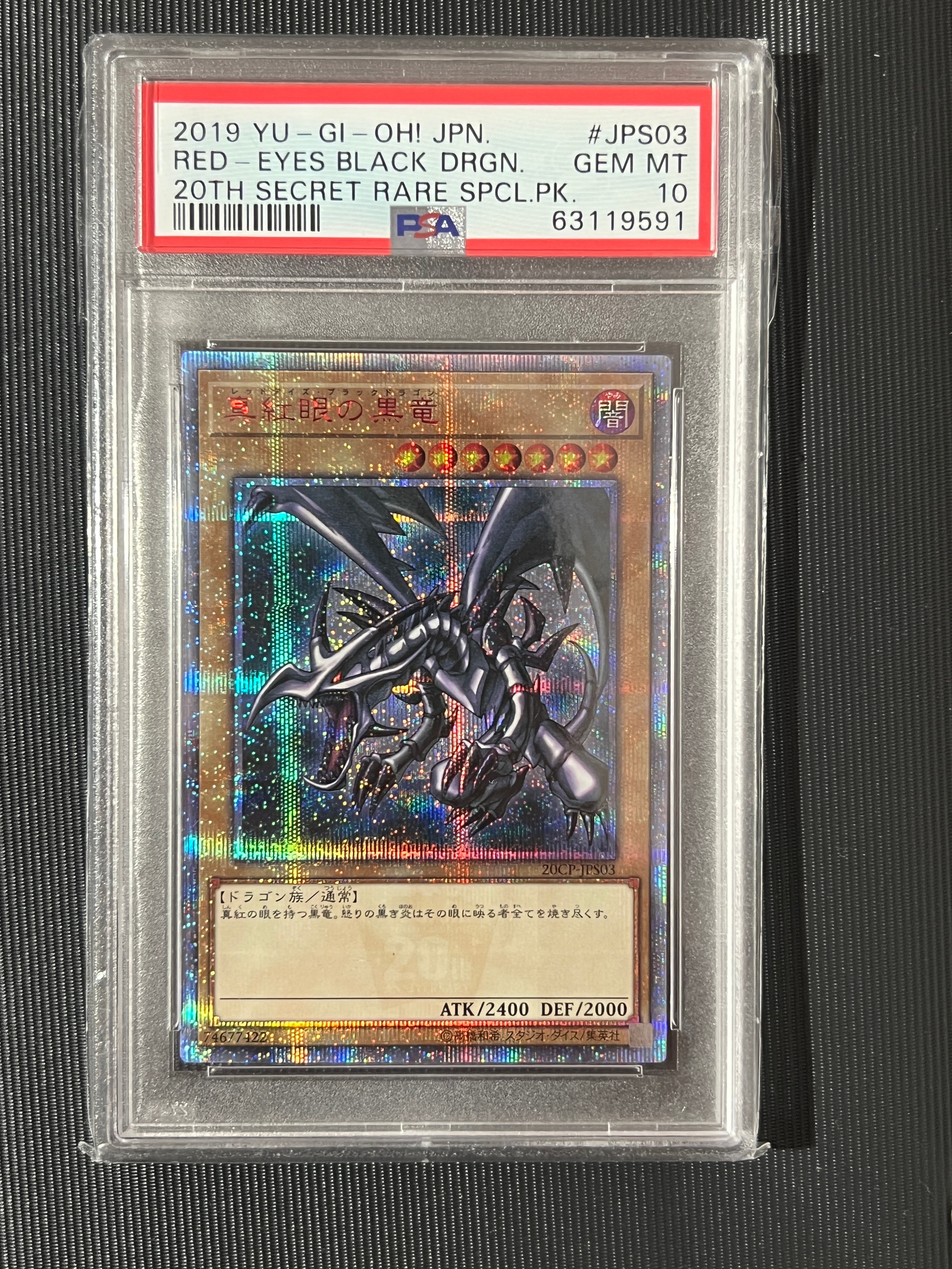 真紅眼の黒竜 20th シークレット PSA10鑑定済〕真紅眼の黒竜【20thシークレット】{20CP-JPS03