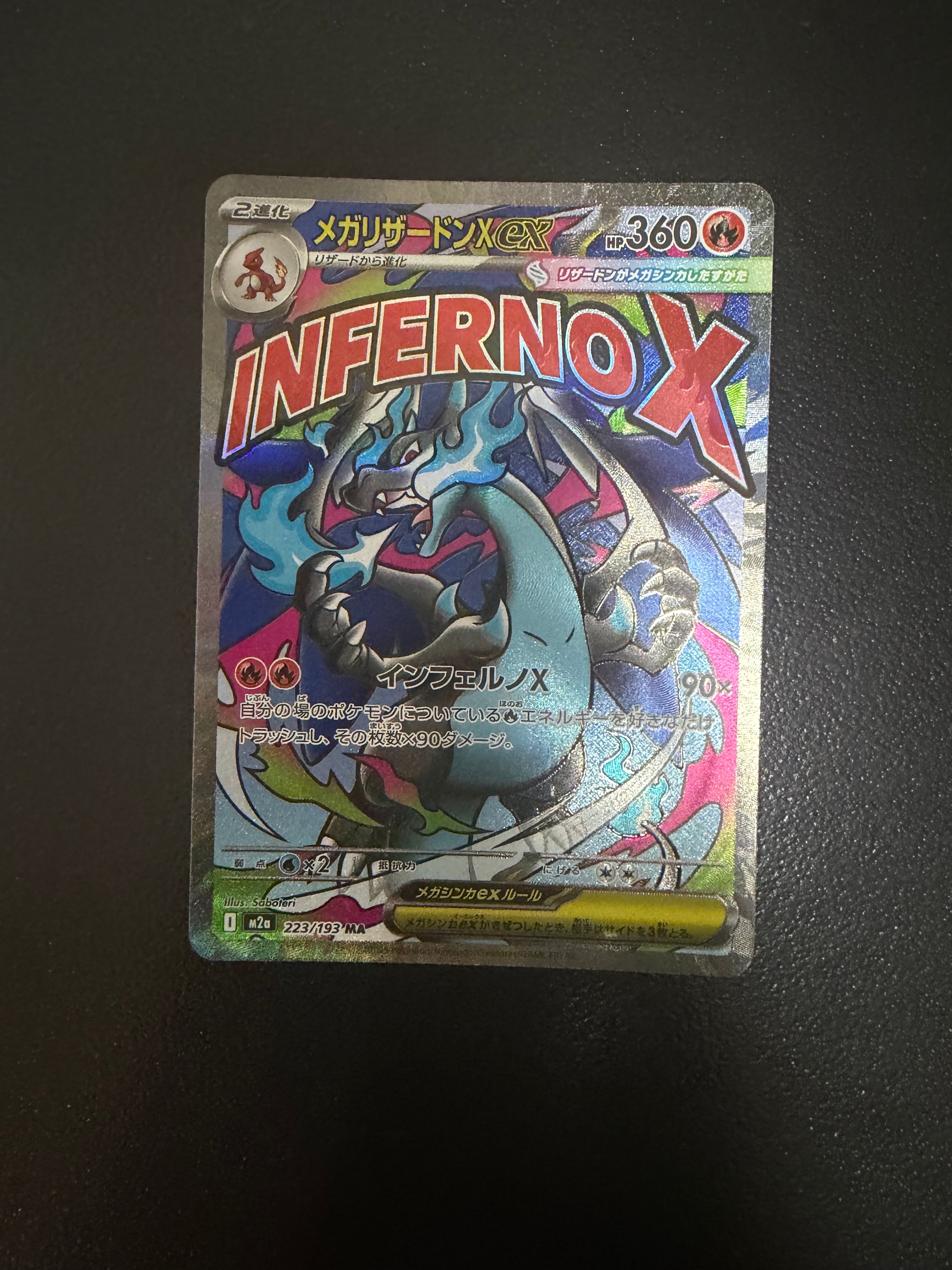 PSA10】メガリザードンXex MA :中国語箔押しエラー [M2a 223/193](ハイ