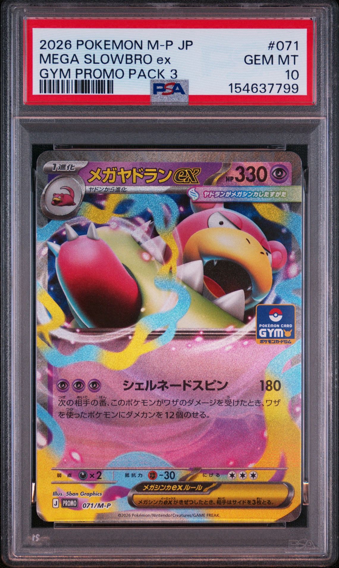 メガヤドランex P [M-P 071](ポケモンカードゲームMEGA「プロモカード
