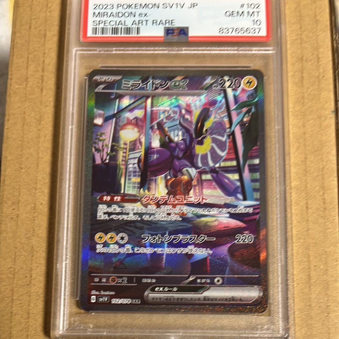 ミライドンex SAR[SV1V 102/078](スカーレット&バイオレット 拡張パック「バイオレットex」)