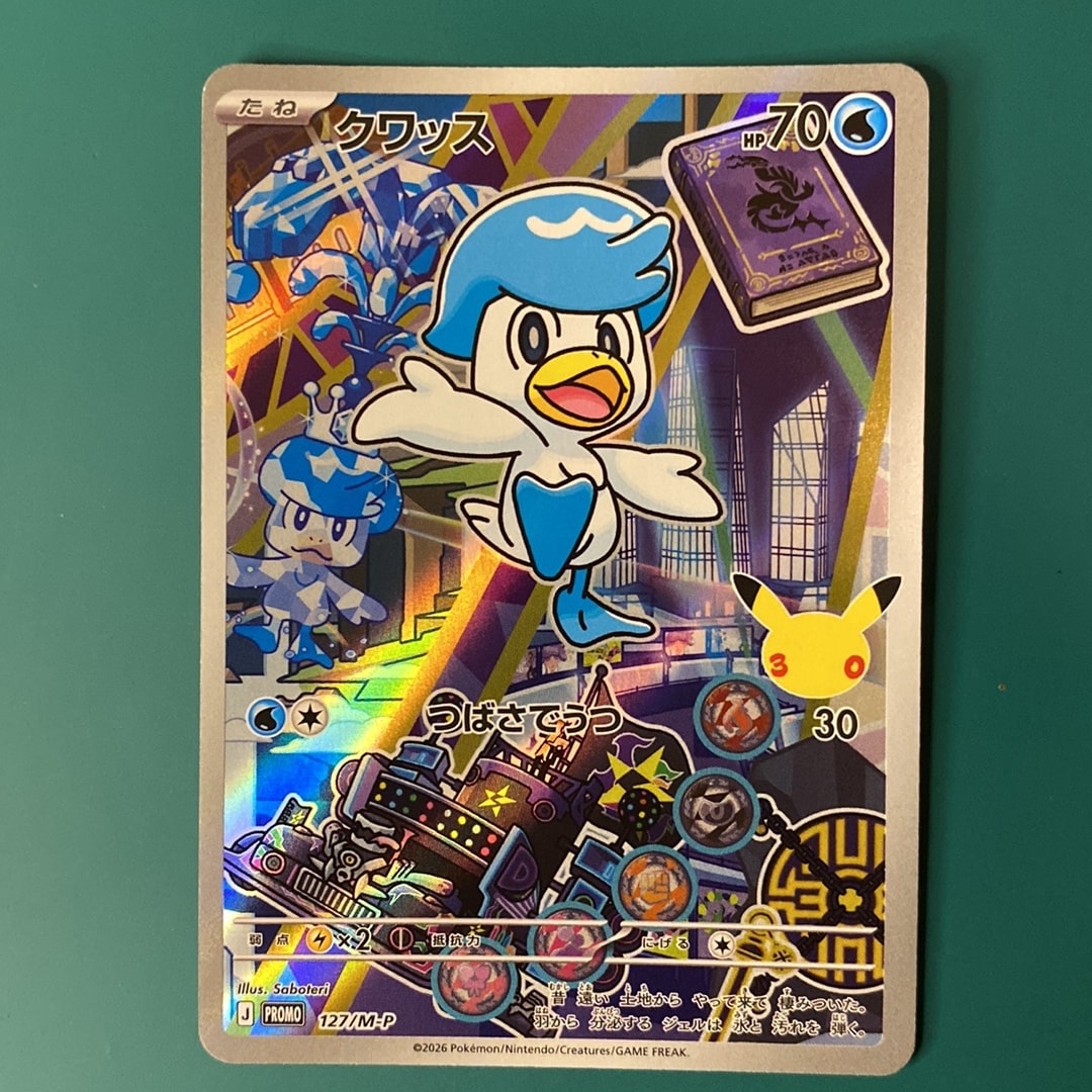 クワッス プロモ :開封済 [127/M-P](30th CELEBRATION カードセット(御三家)「ニャオハ・ホゲータ・クワッス」)
