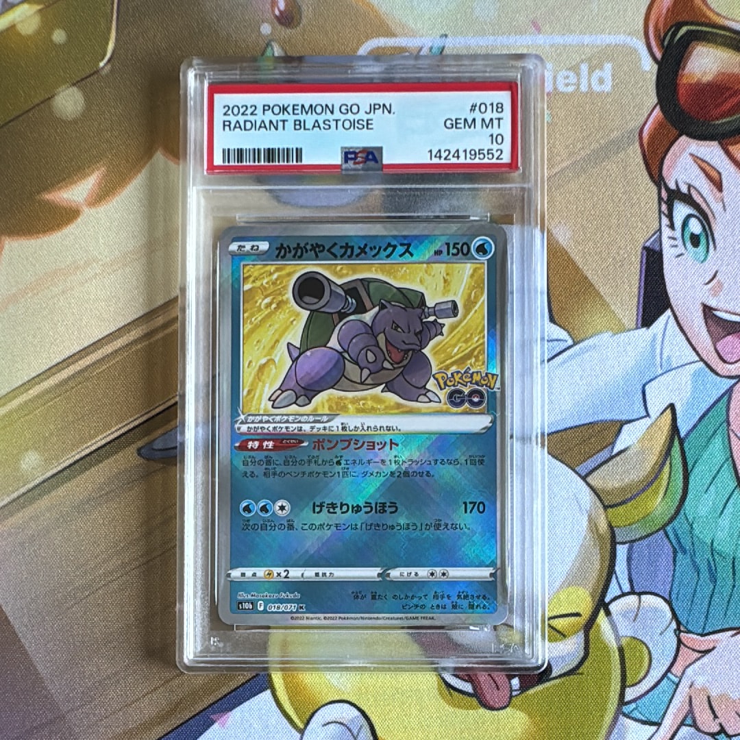かがやくカメックス K[s10b 018/071](強化拡張パック「Pokemon GO」)