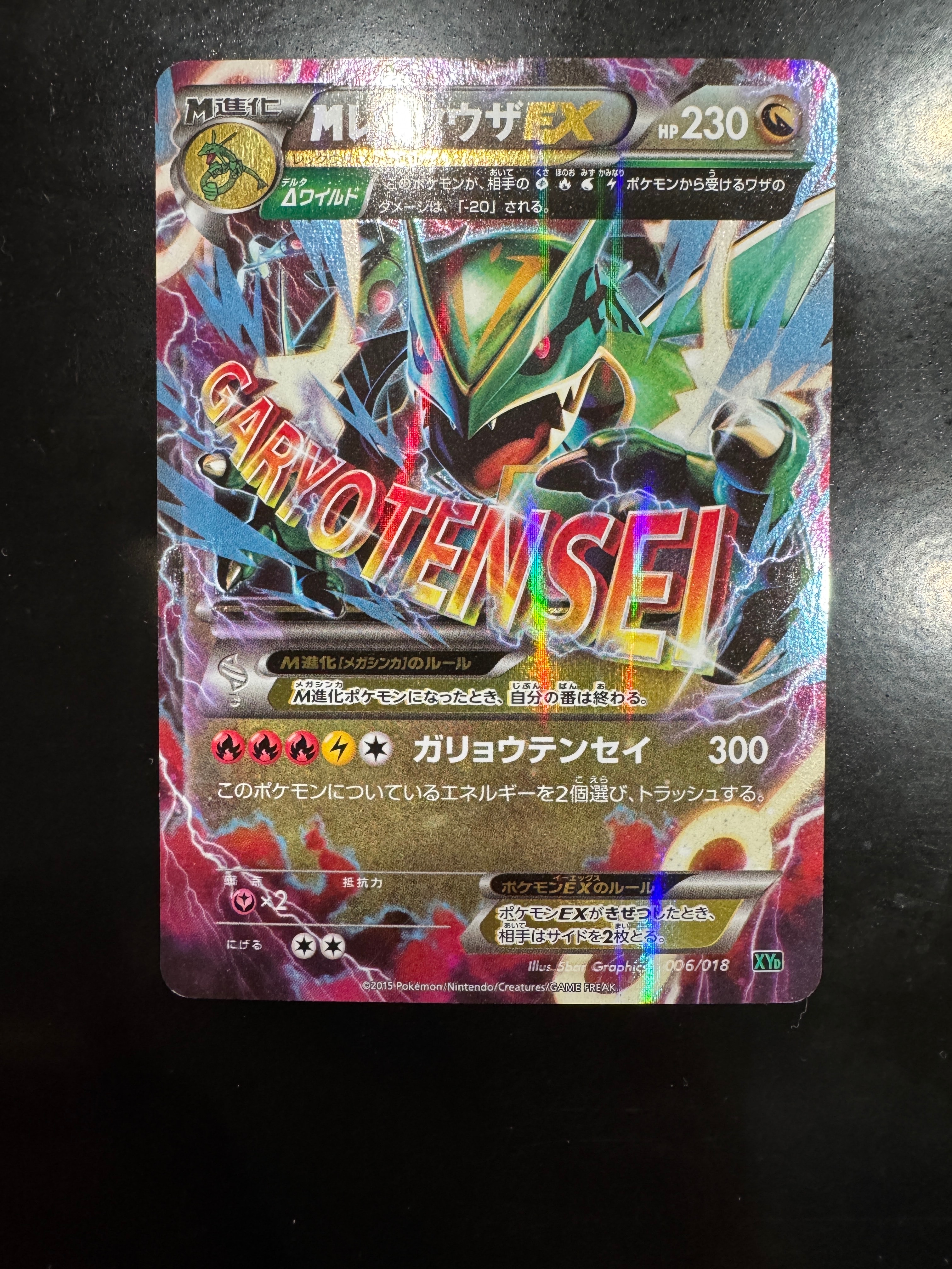 ビッケ SR[SM3N 057/051](拡張パック「光を喰らう闇」)の新品/中古