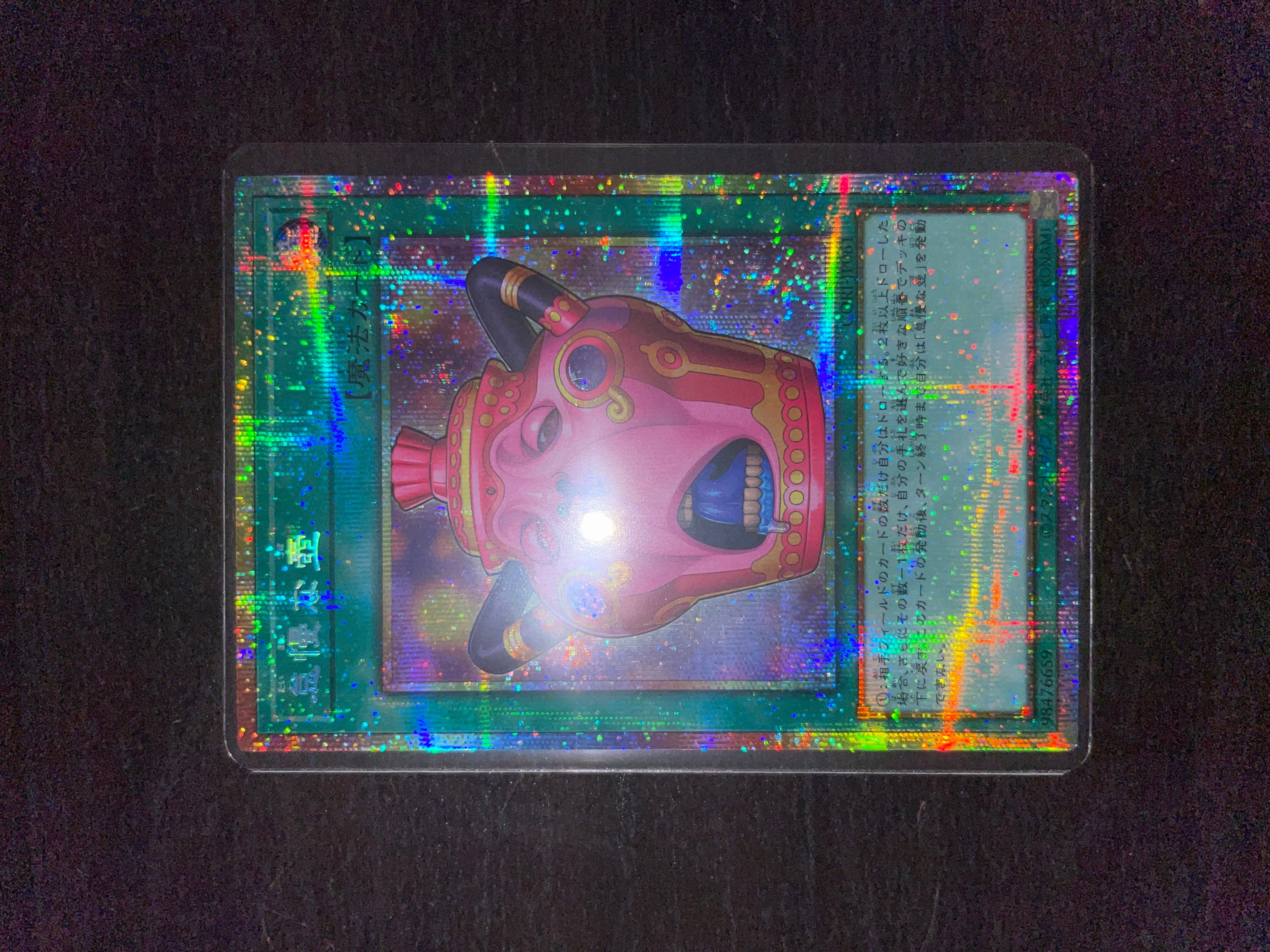 状態A】怠慢な壺 PSE [CORI-JP061](カオス・オリジンズ) 1枚の中古