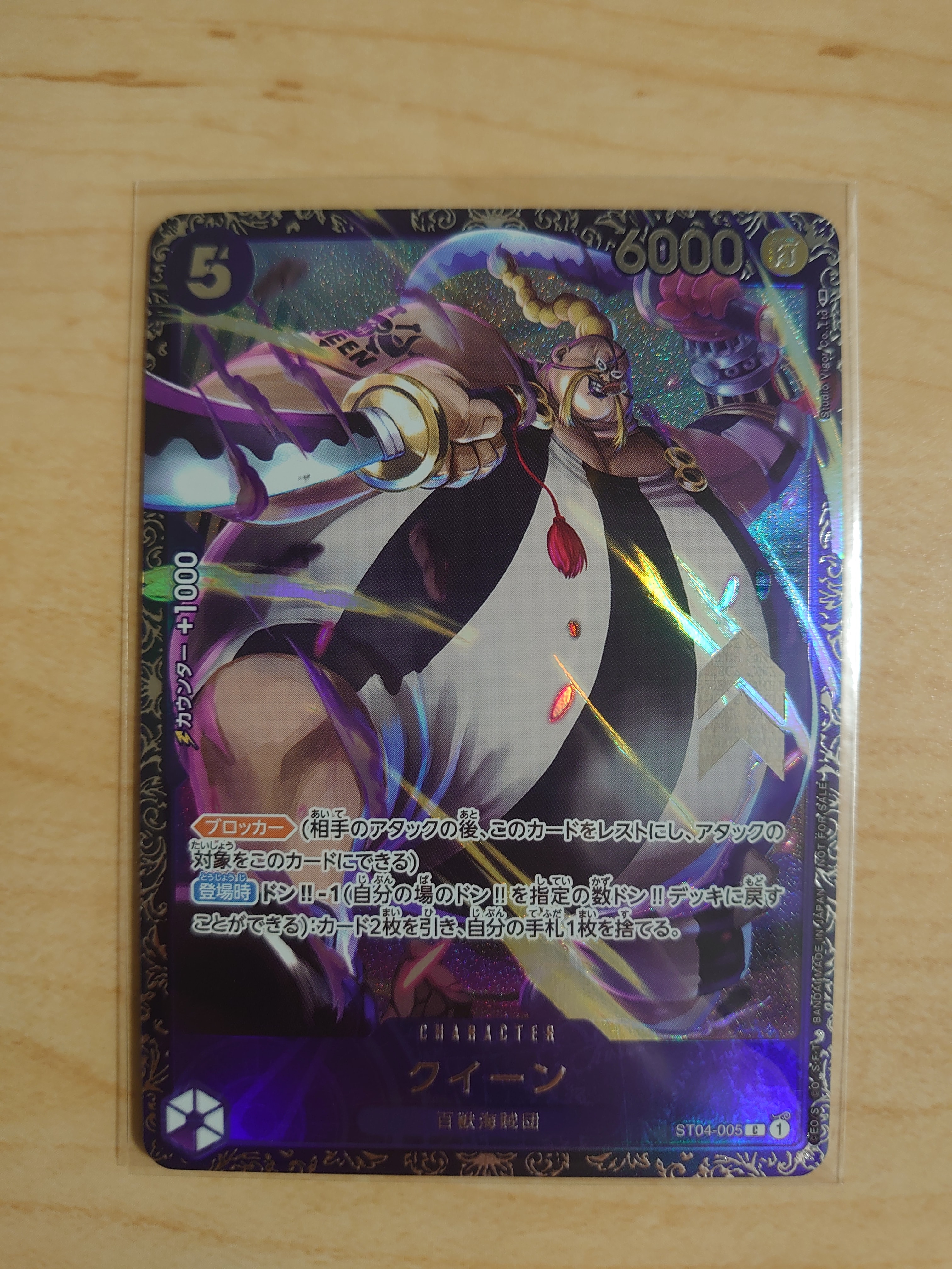 クイーン [ST04-005] (フラッグシップバトル記念品)