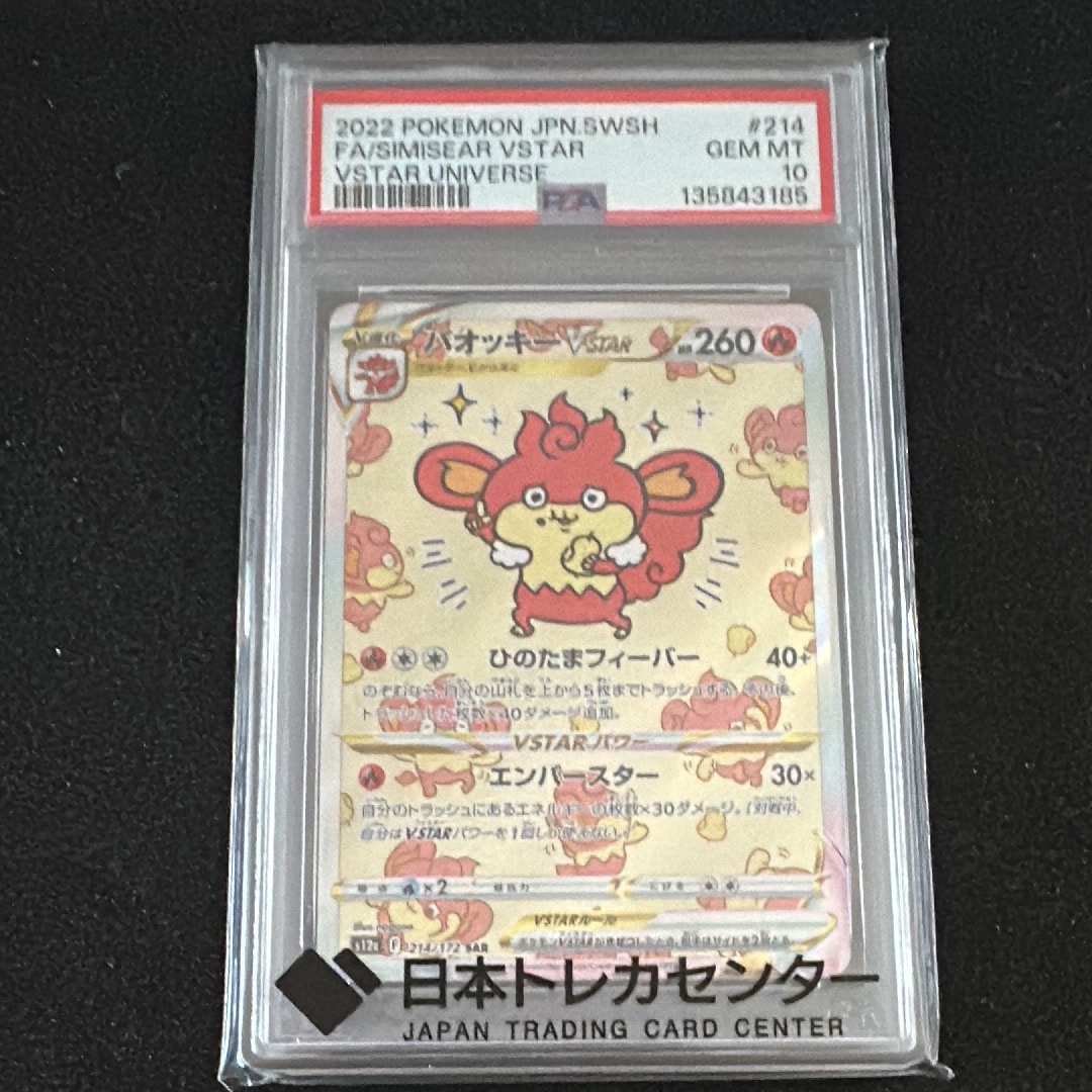 ライチュウ ☆ :1ED [L1-S 033/070](拡張パック「ソウルシルバー