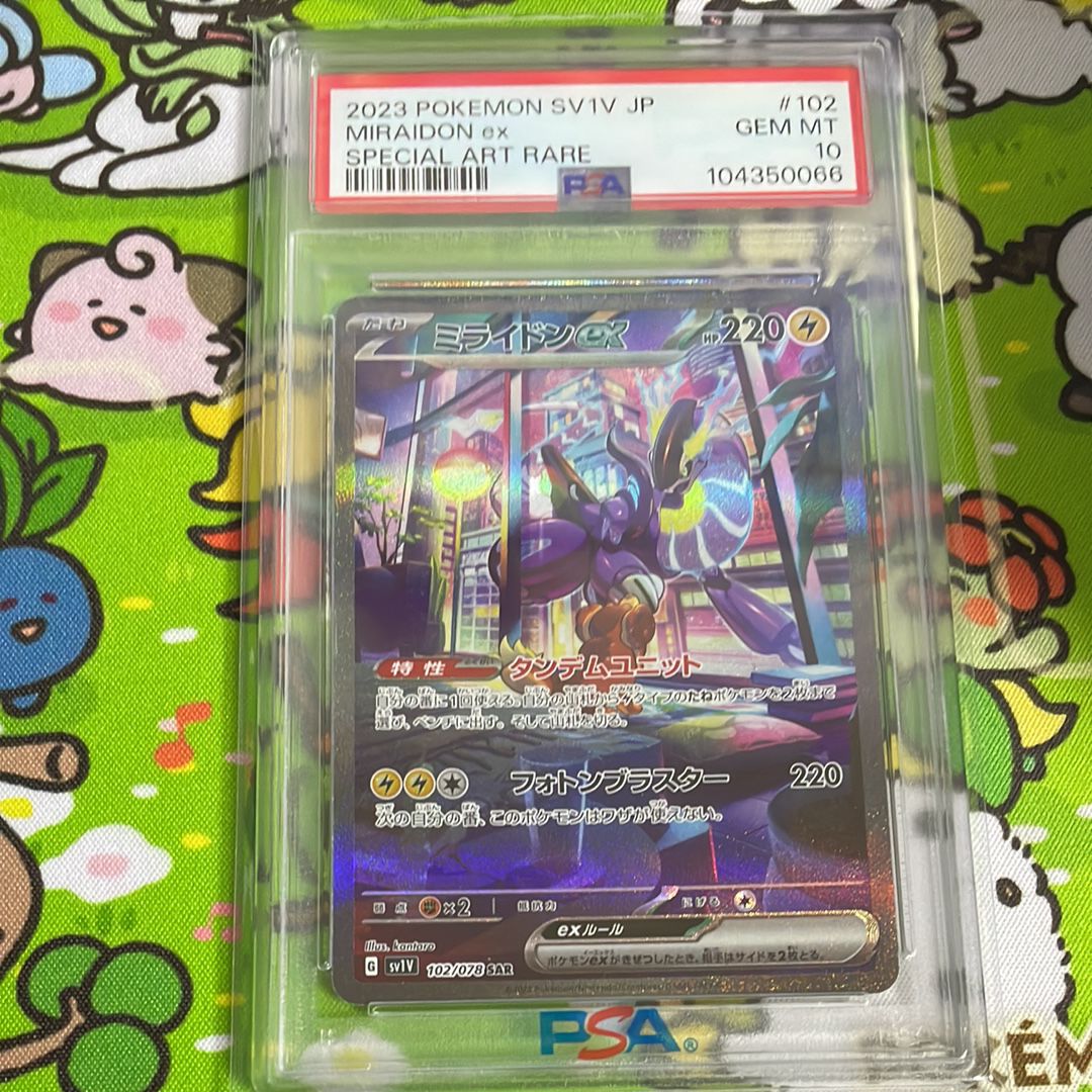 ミライドンex SAR[SV1V 102/078](スカーレット&バイオレット 拡張パック「バイオレットex」)