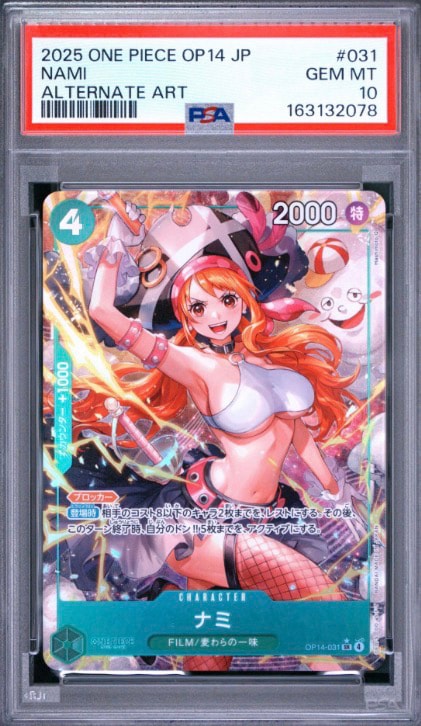 ナミ SR-P [OP14-031](ブースターパック「蒼海の七傑」)通販・買取