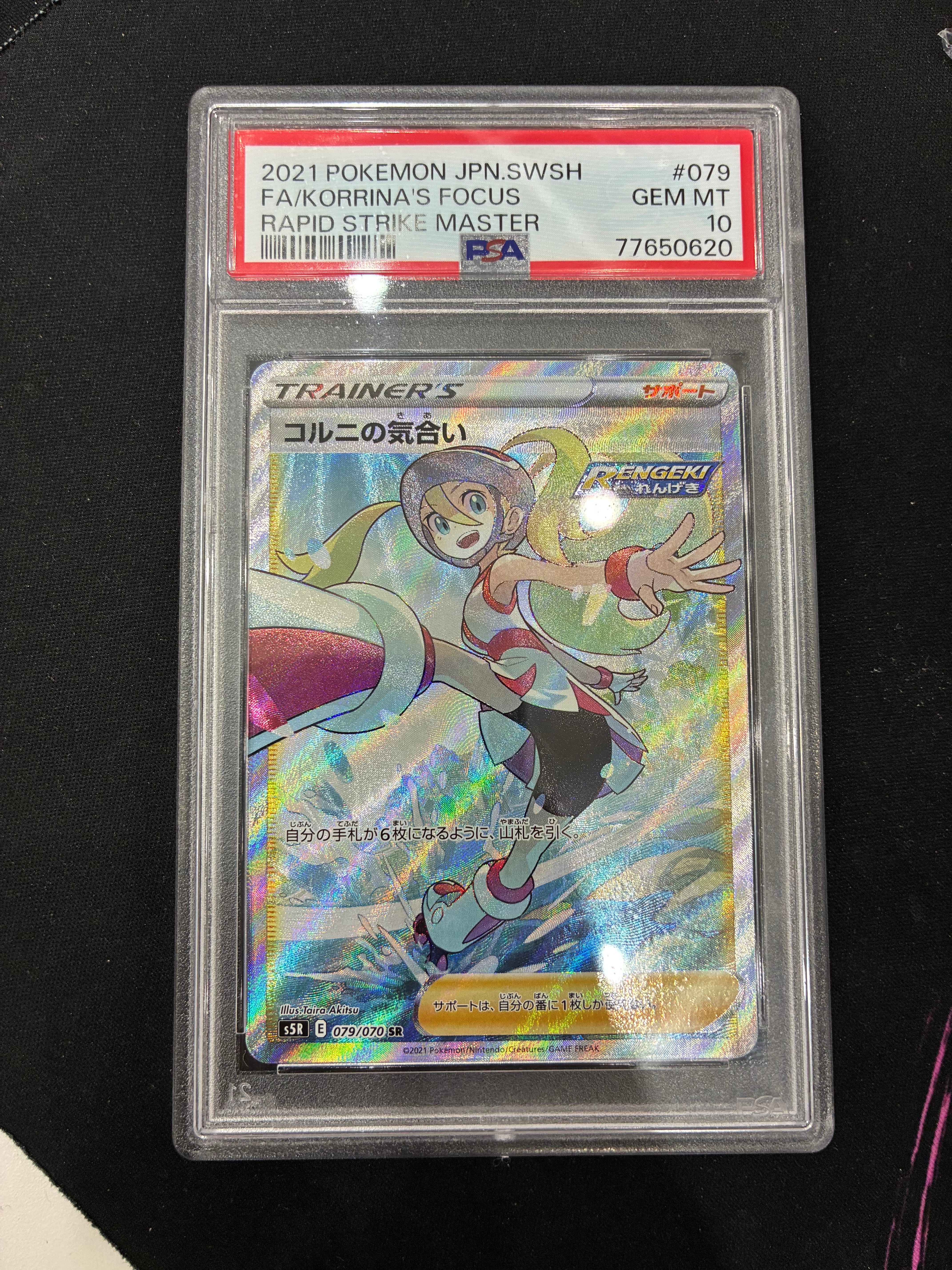 Korrina's Focus SR[S5R 079/070](Expansion Pack "Rengeki Master")