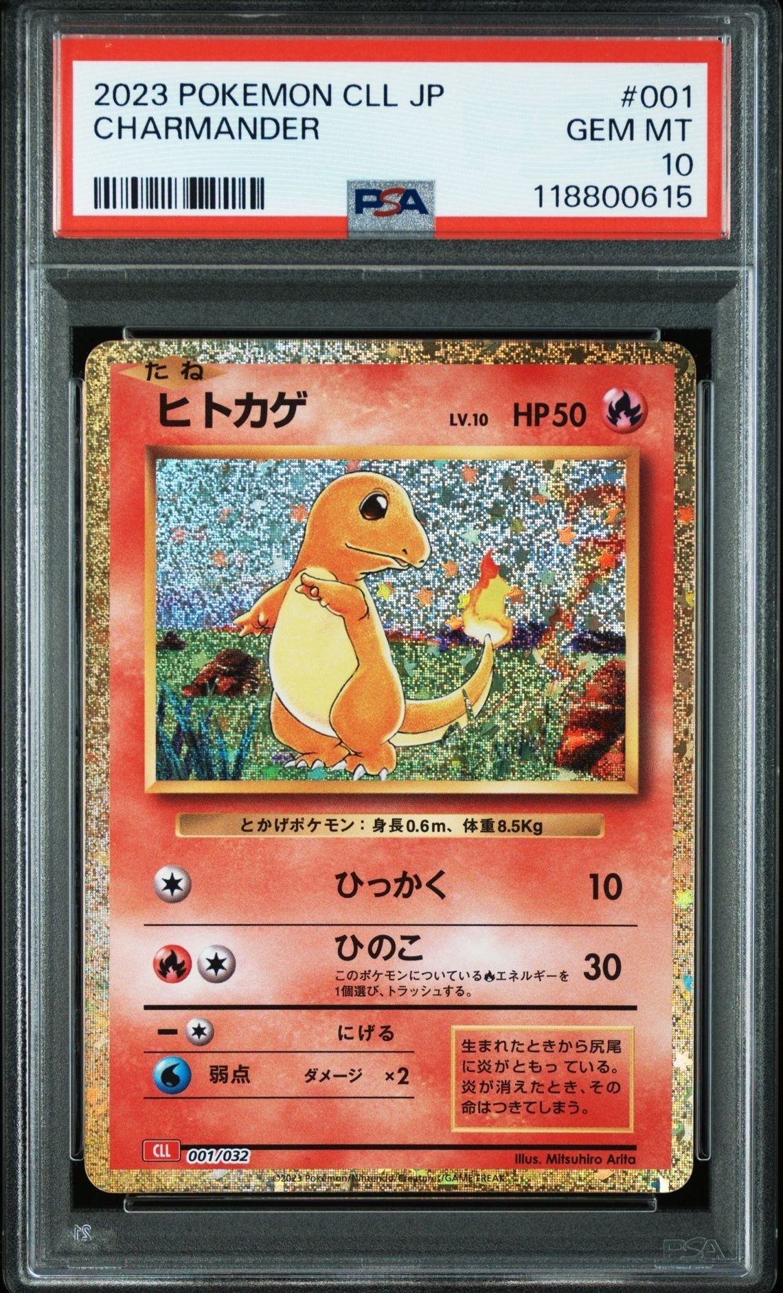 ヒトカゲ [CLL 001/032](ポケモンカードゲーム Classic)
