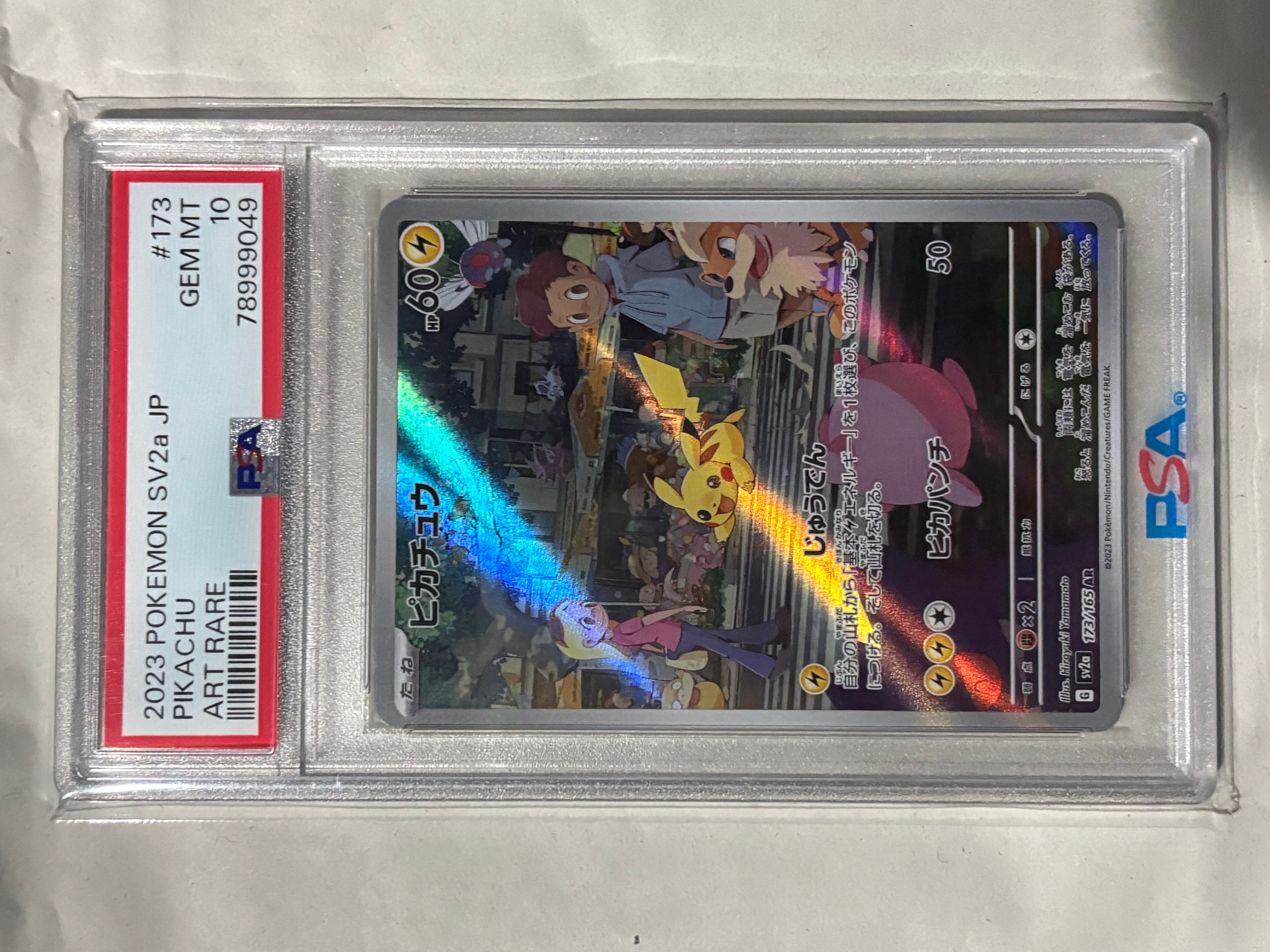PSA10】ピカチュウ AR[SV2a 173/165](強化拡張パック「ポケモンカード