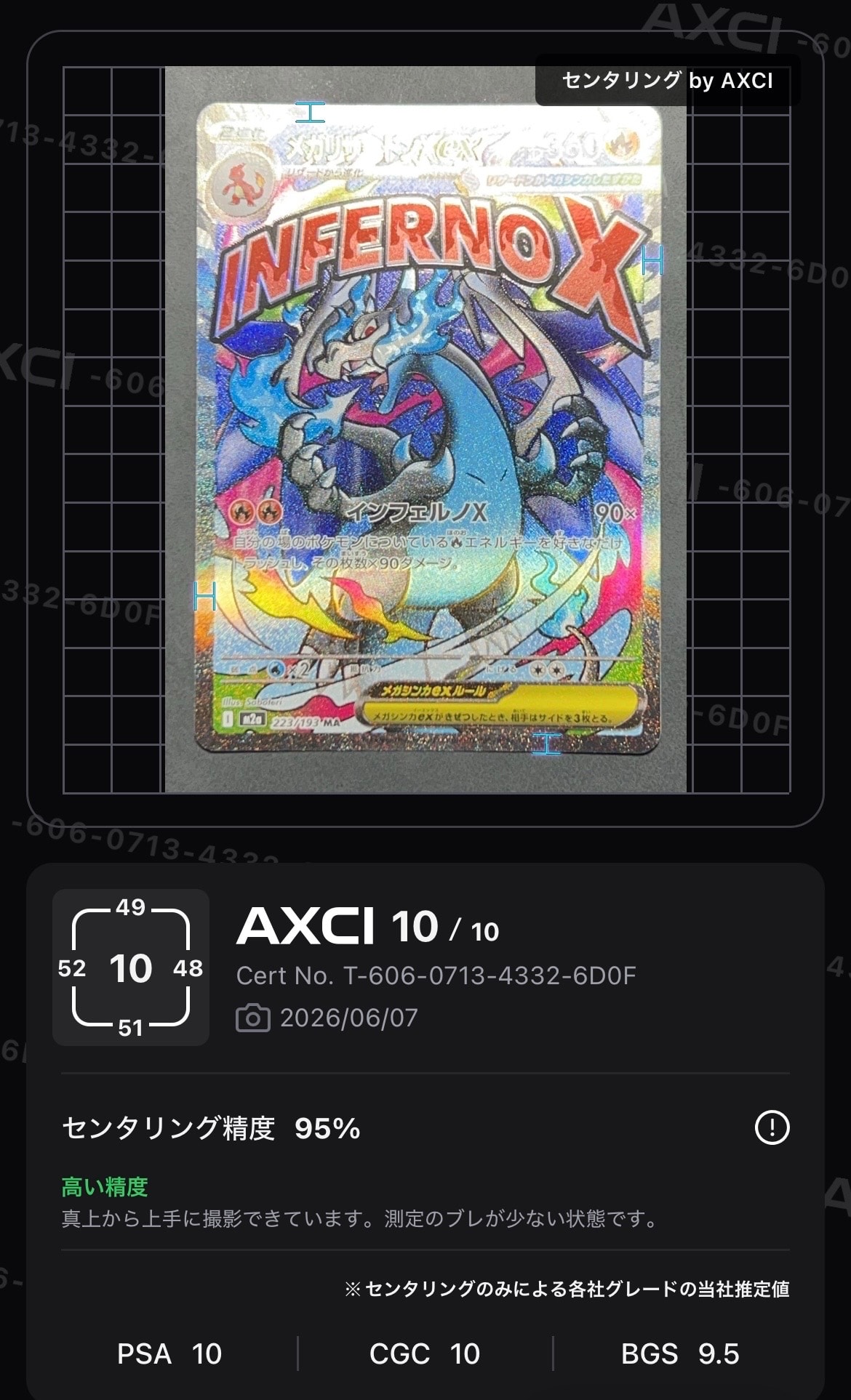 状態A】メガリザードンXex MA [M2a 223/193](ハイクラスパック「MEGA