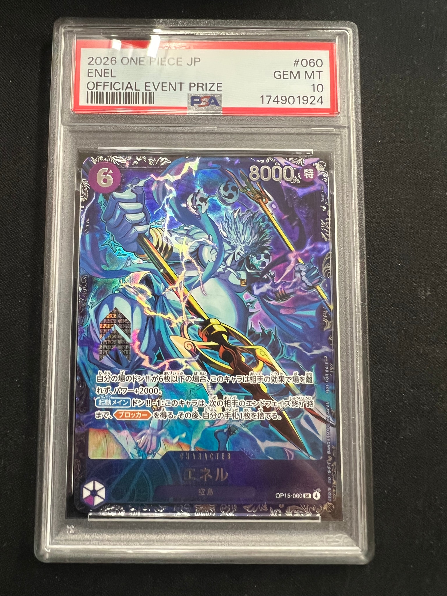 エネル SR :上位記念品 [OP15-060](プロモーションカード「フラッグシップバトル」)