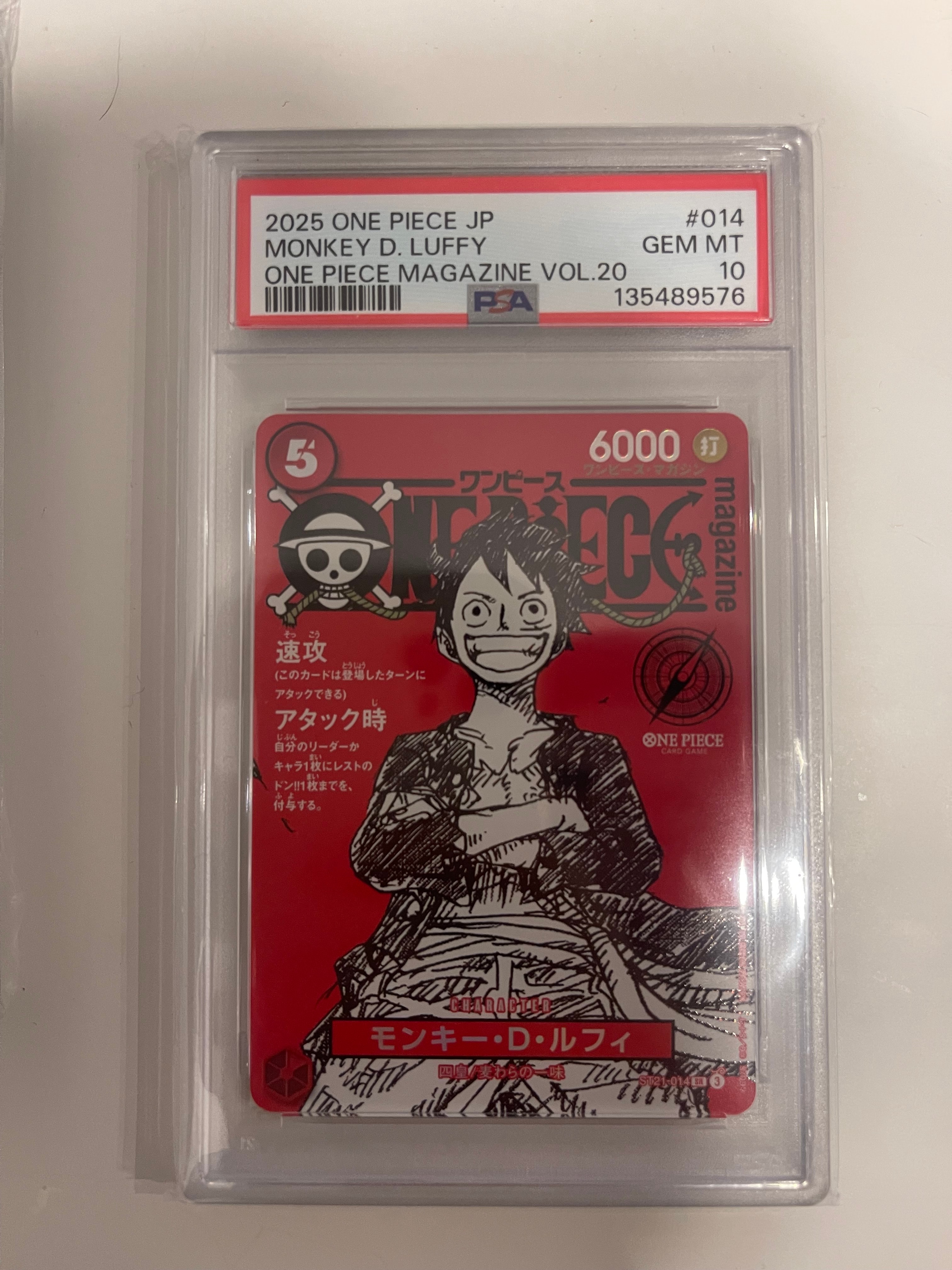 モンキー・D・ルフィ SR [ST21-014](プロモーションカード「ワンピースマガジン 特集 週刊少年ジャンプとワンピース 020」)