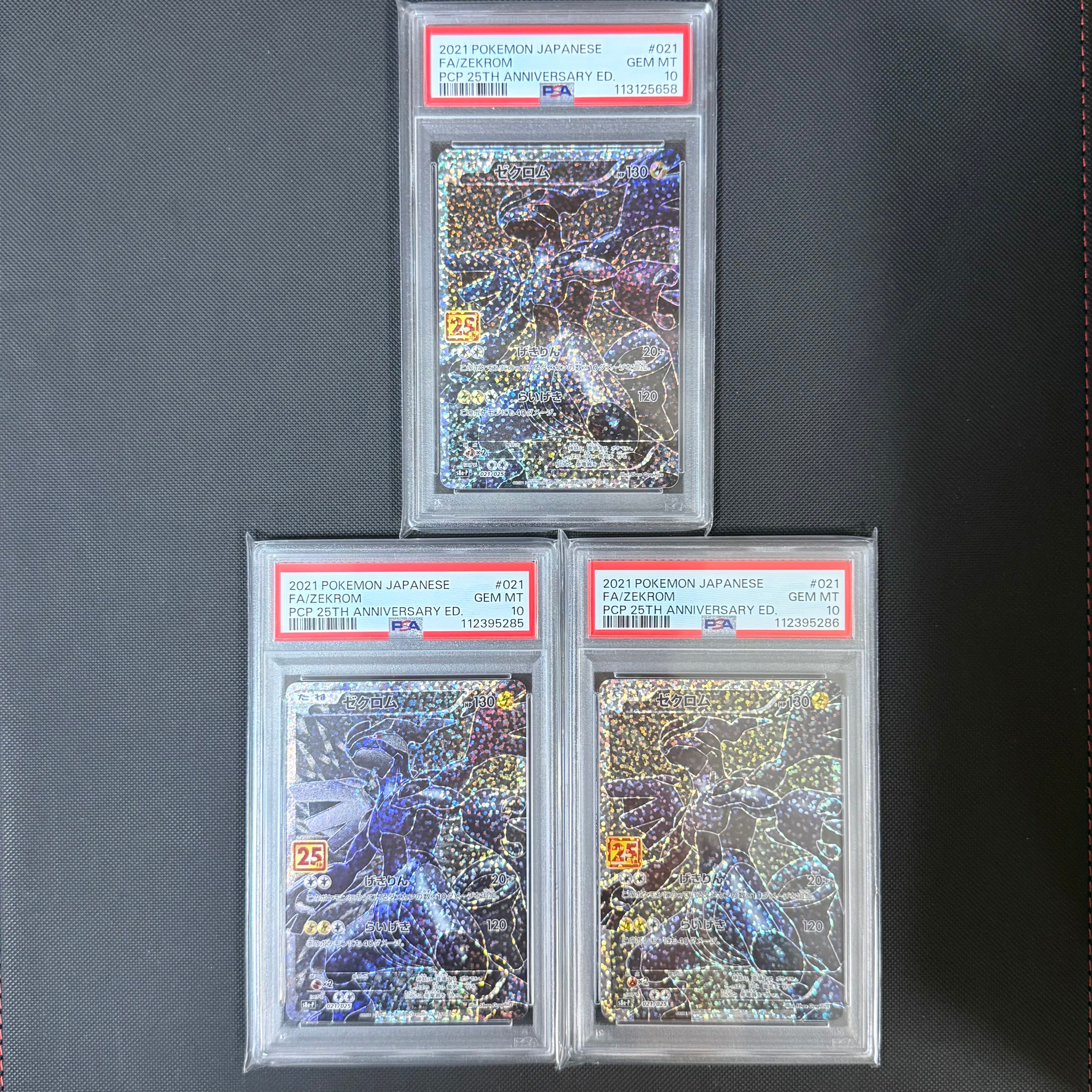 ゼクロム: プロモ[S8a-P 021/025](プロモカードパック 25th ANNIVERSARY edition) 