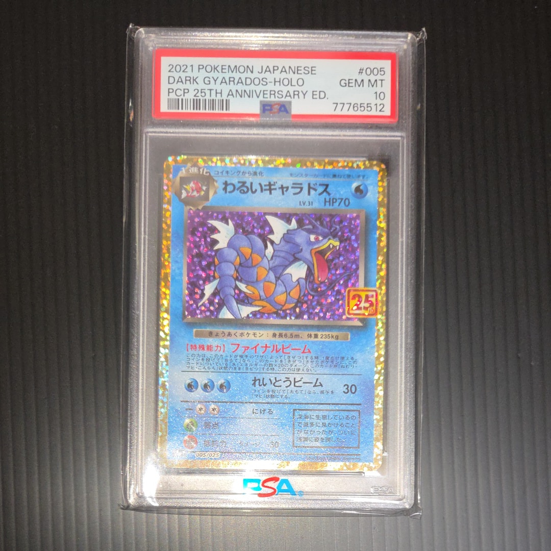 PSA10】フシギバナソウルリンク U :1ED [CP6 082/087](コンセプト 